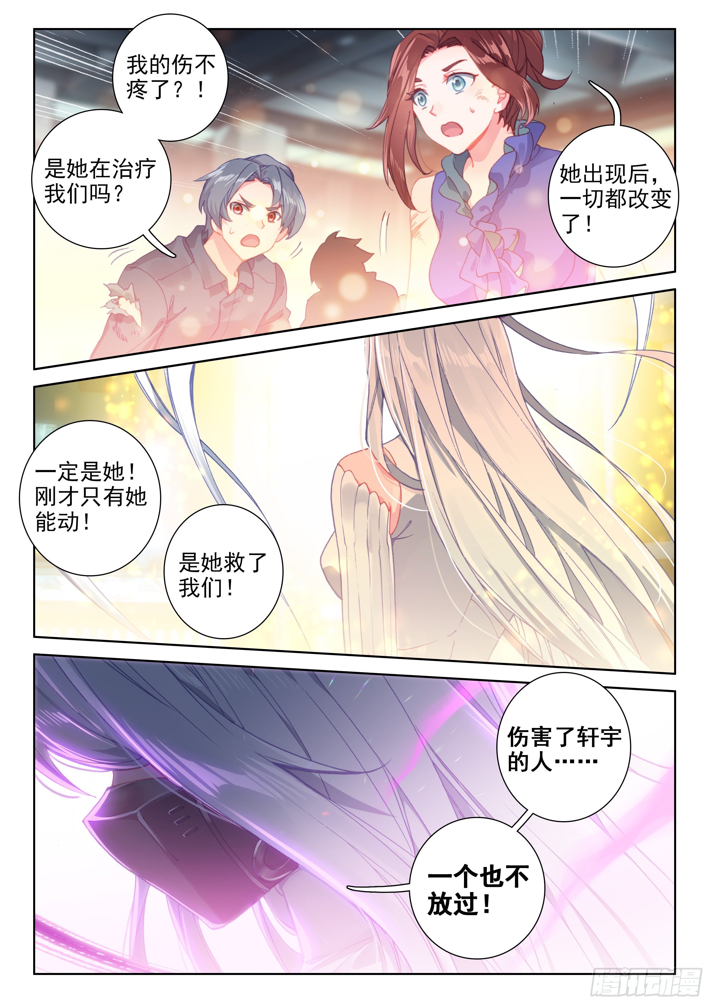 斗罗大陆4终极斗罗韩漫全集-娜娜老师走了无删减无遮挡章节图片 
