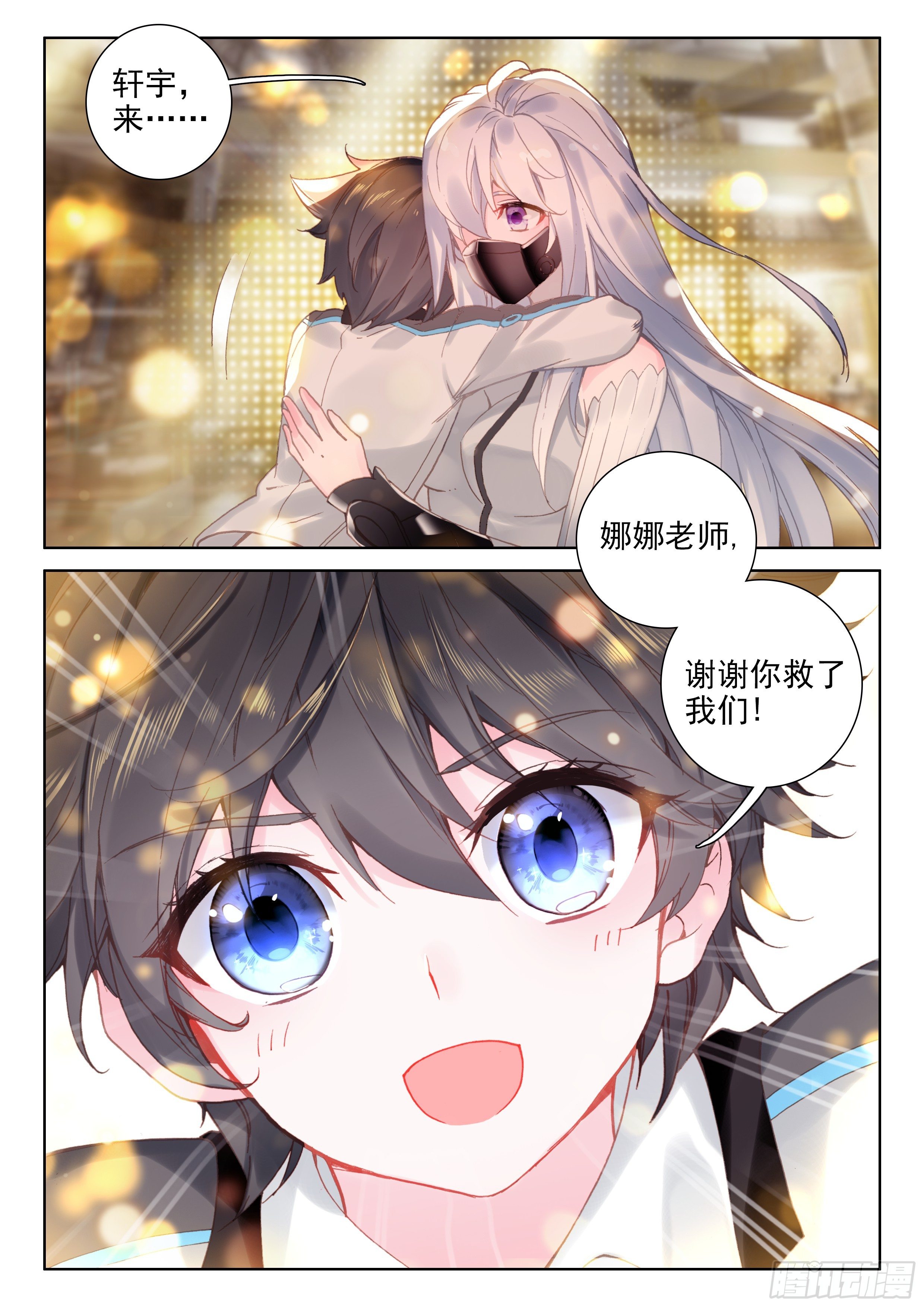 斗罗大陆4终极斗罗韩漫全集-娜娜老师走了无删减无遮挡章节图片 