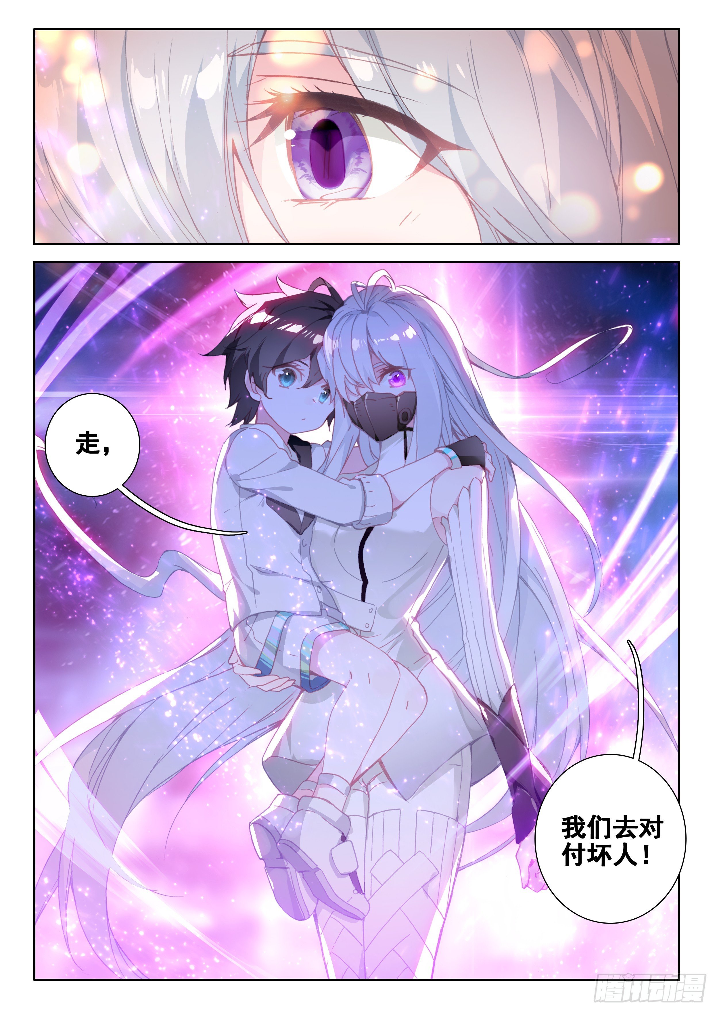 斗罗大陆4终极斗罗韩漫全集-娜娜老师走了无删减无遮挡章节图片 