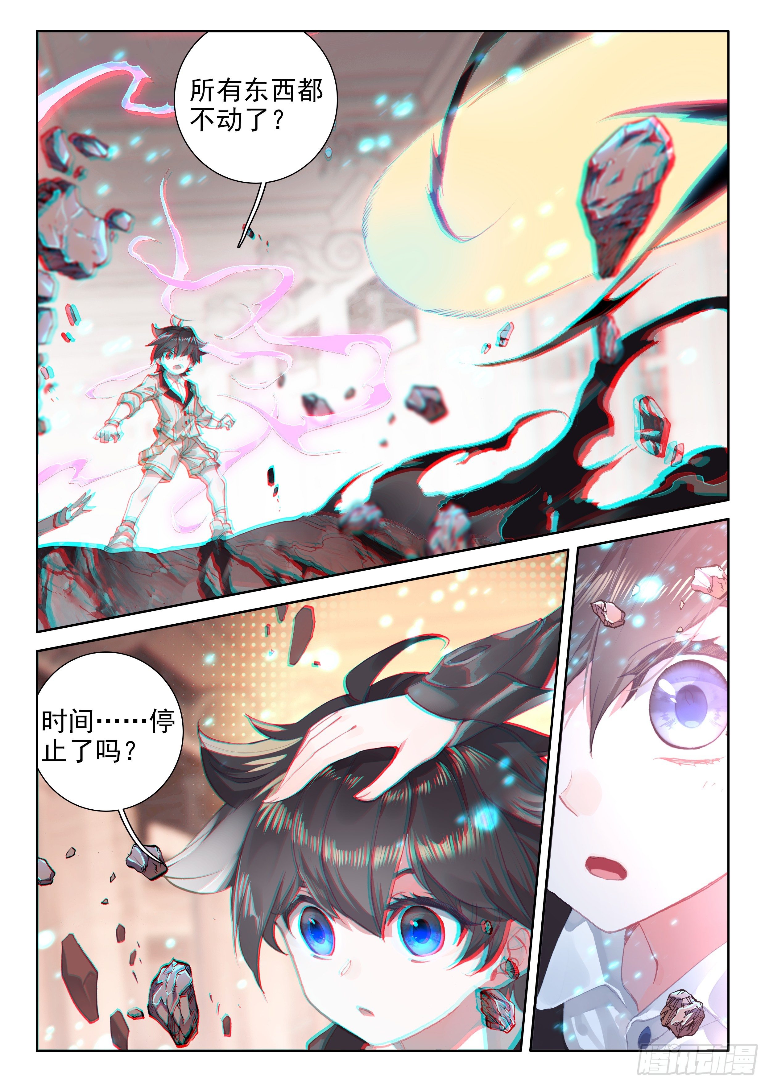 斗罗大陆4终极斗罗韩漫全集-娜娜老师走了无删减无遮挡章节图片 