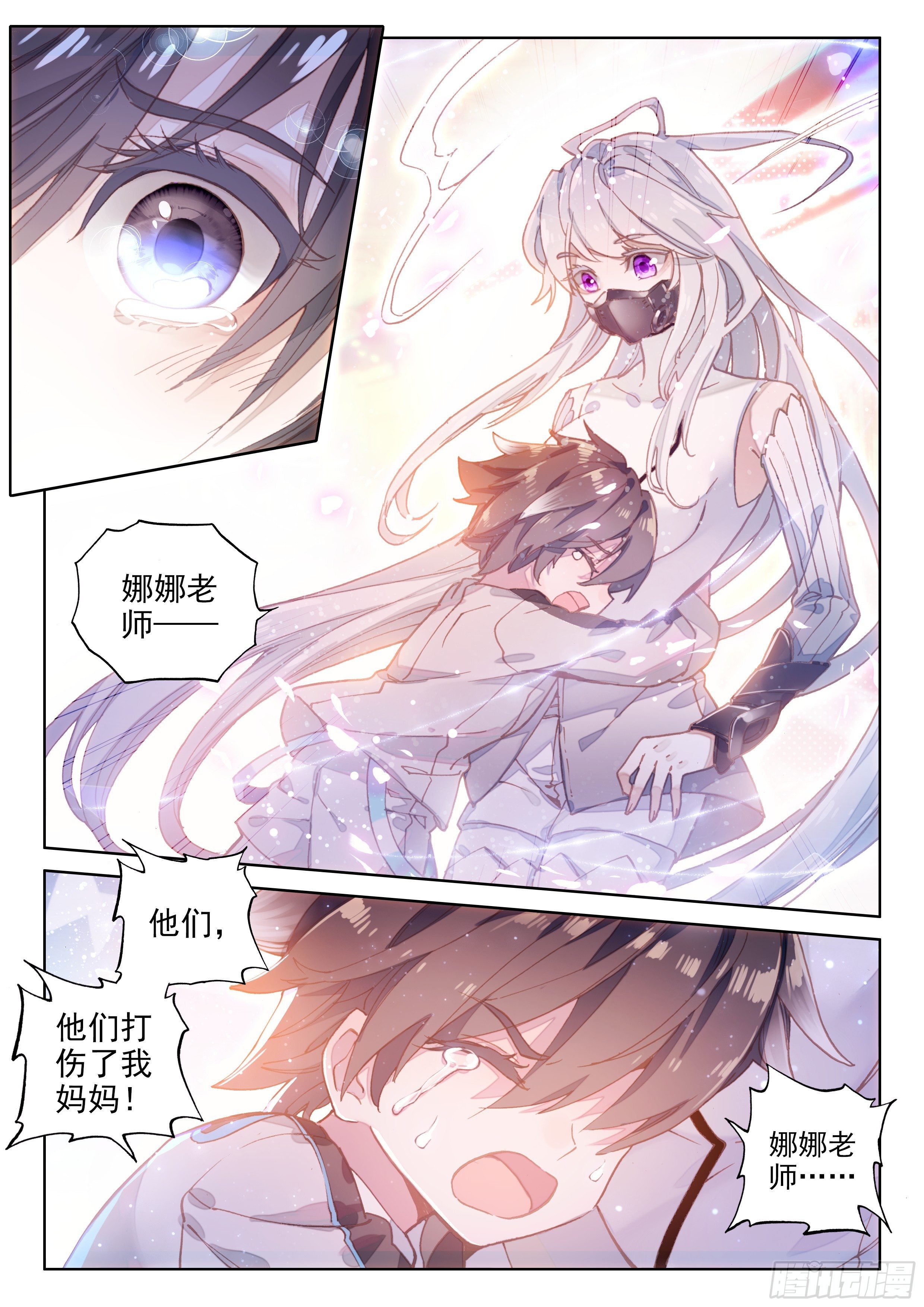 斗罗大陆4终极斗罗韩漫全集-娜娜老师走了无删减无遮挡章节图片 