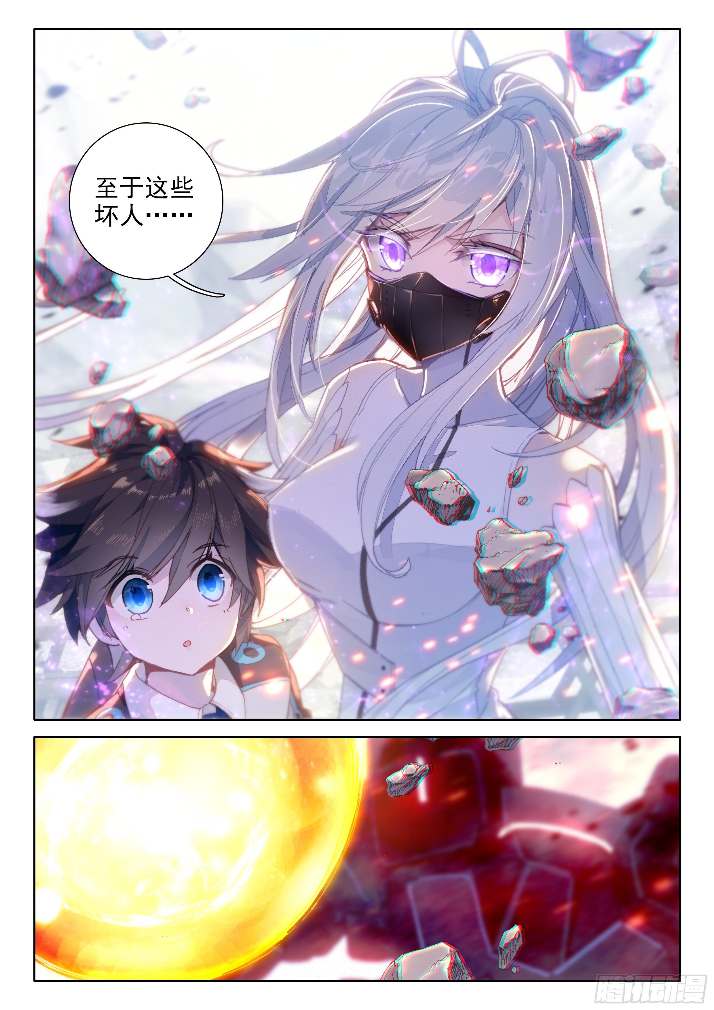 斗罗大陆4终极斗罗韩漫全集-娜娜老师走了无删减无遮挡章节图片 