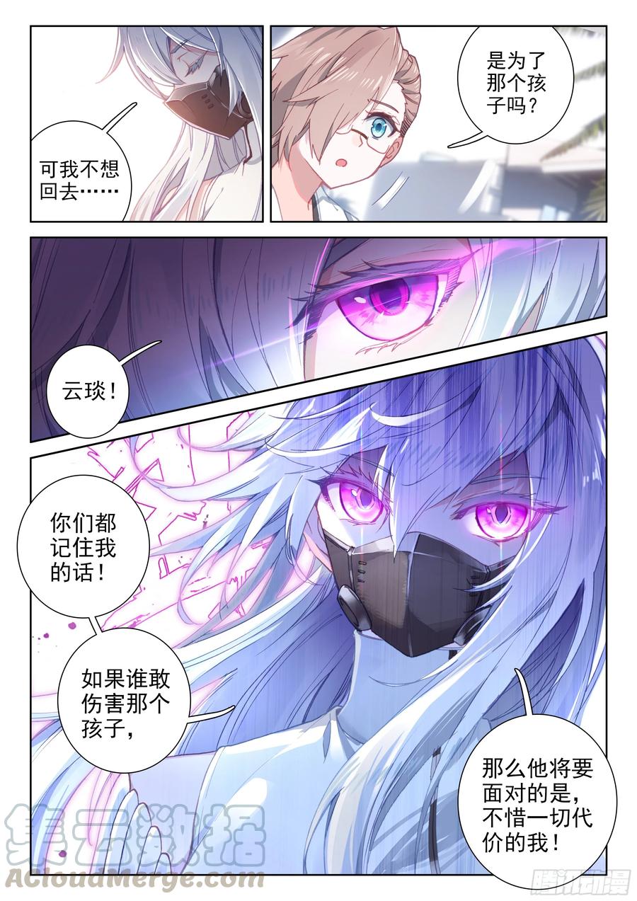 斗罗大陆4终极斗罗韩漫全集-高能少年班无删减无遮挡章节图片 