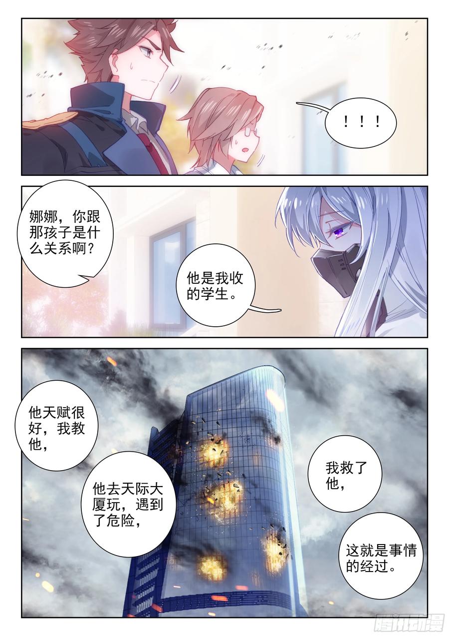 斗罗大陆4终极斗罗韩漫全集-高能少年班无删减无遮挡章节图片 