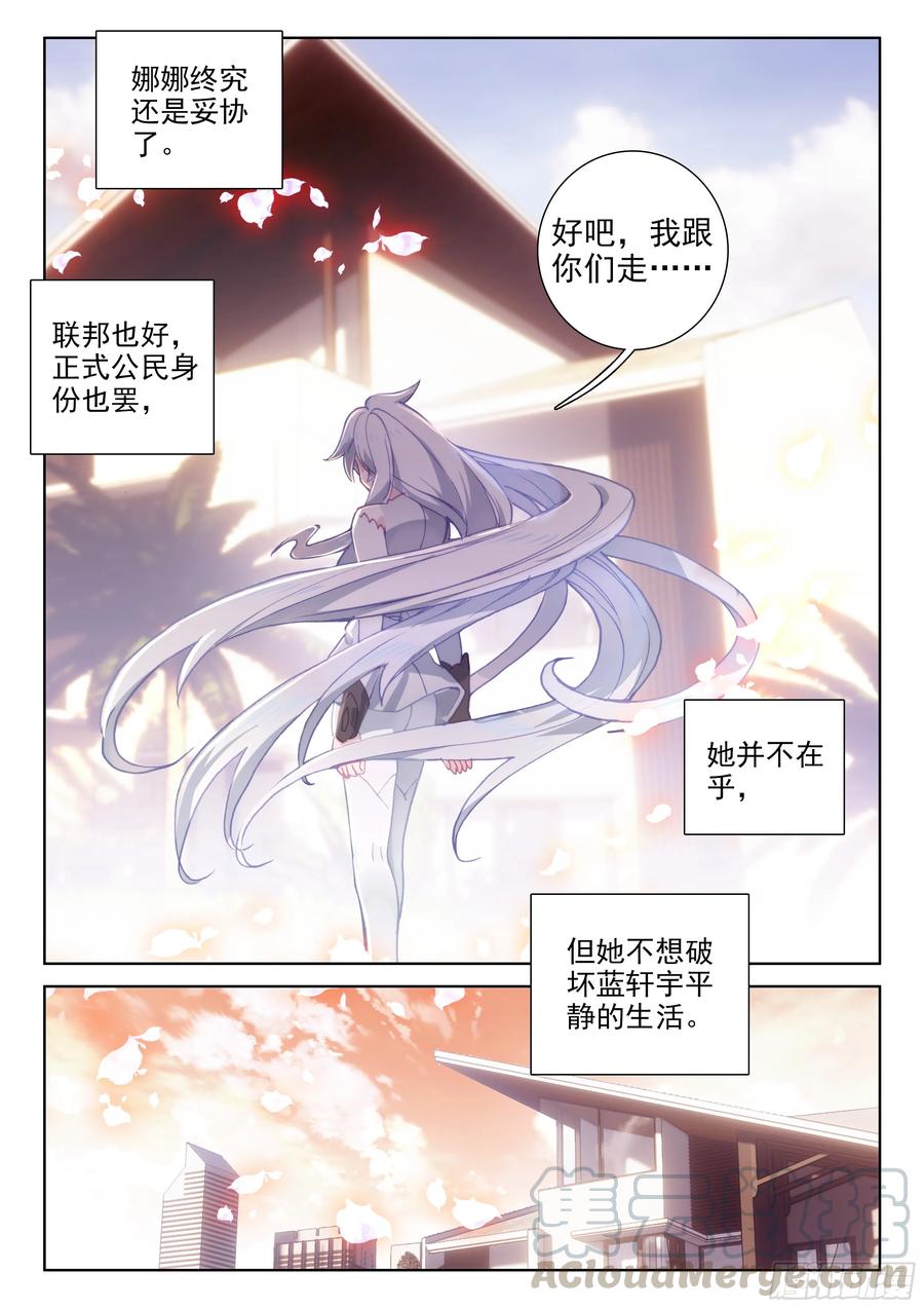 斗罗大陆4终极斗罗韩漫全集-高能少年班无删减无遮挡章节图片 