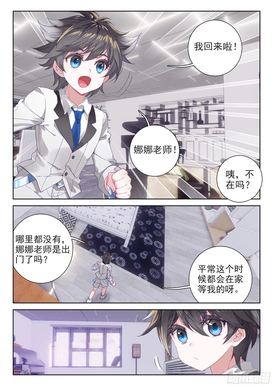 斗罗大陆4终极斗罗韩漫全集-高能少年班无删减无遮挡章节图片 