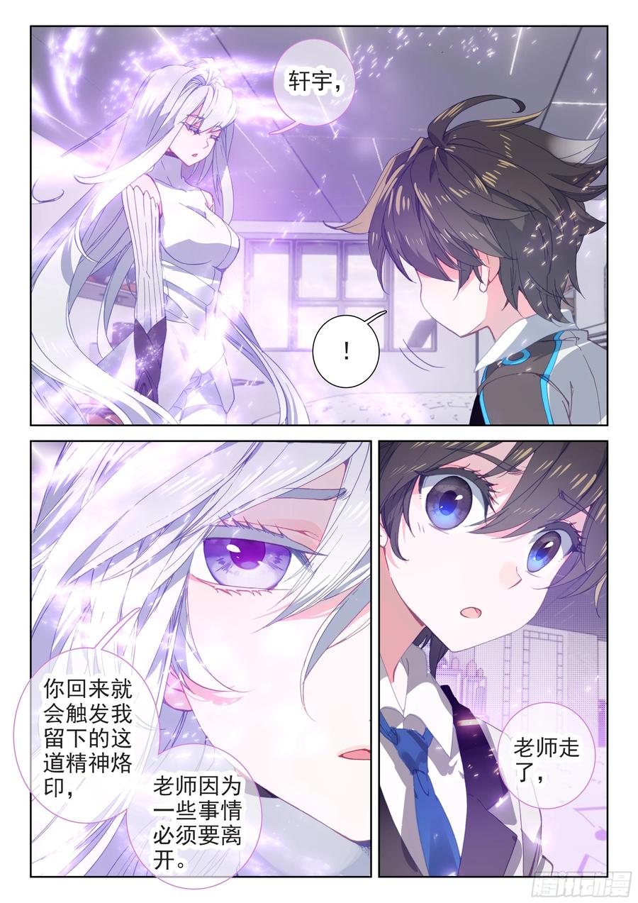 斗罗大陆4终极斗罗韩漫全集-高能少年班无删减无遮挡章节图片 