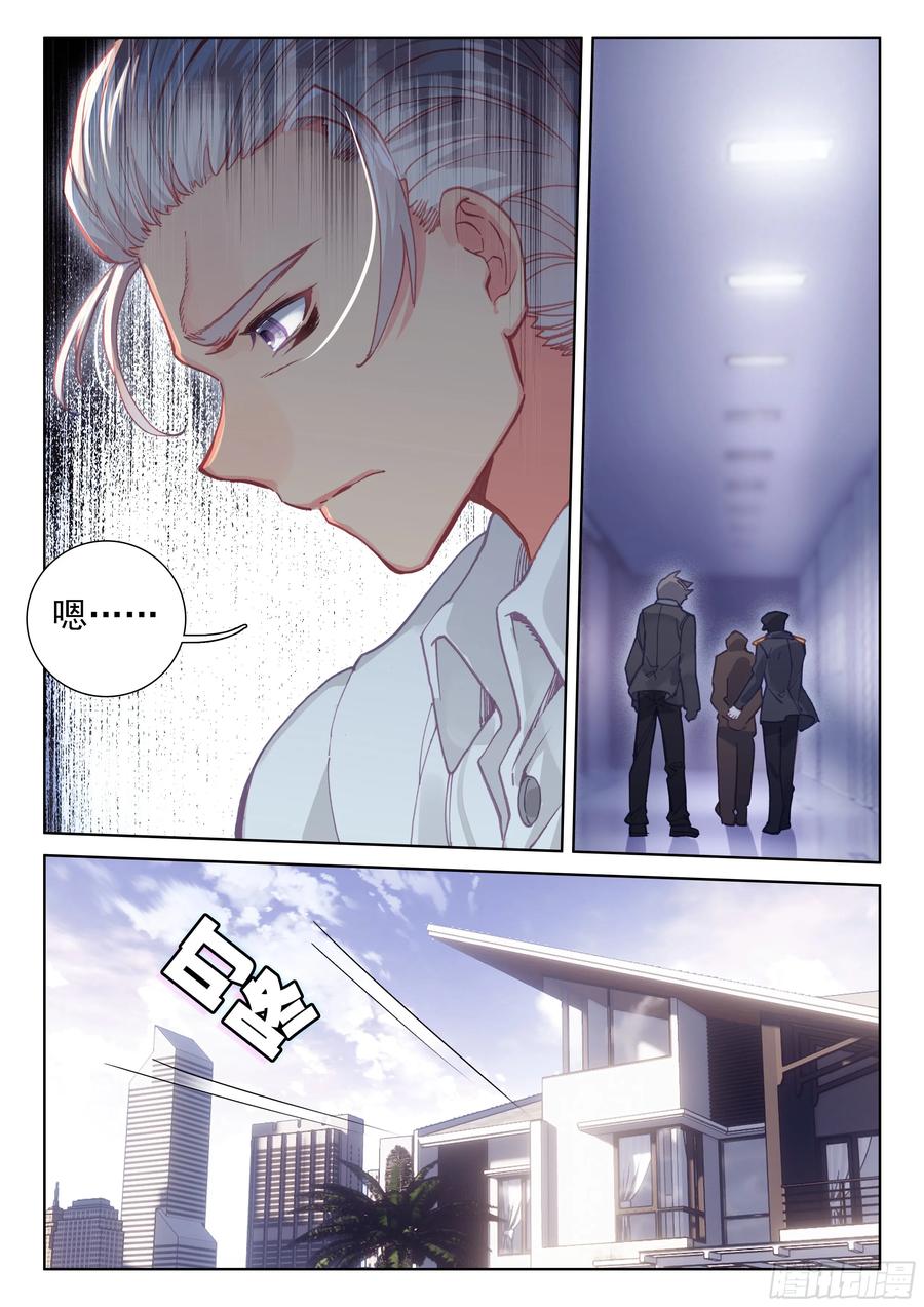 斗罗大陆4终极斗罗韩漫全集-高能少年班无删减无遮挡章节图片 