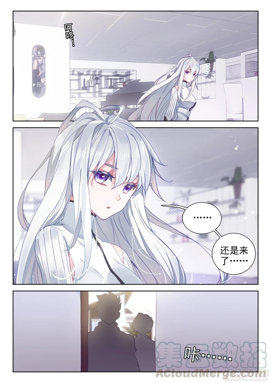 斗罗大陆4终极斗罗韩漫全集-高能少年班无删减无遮挡章节图片 