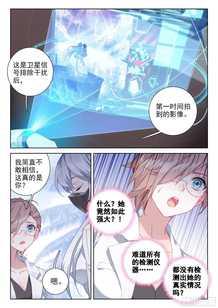斗罗大陆4终极斗罗韩漫全集-高能少年班无删减无遮挡章节图片 