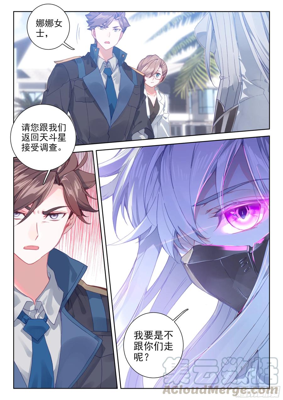 斗罗大陆4终极斗罗韩漫全集-高能少年班无删减无遮挡章节图片 