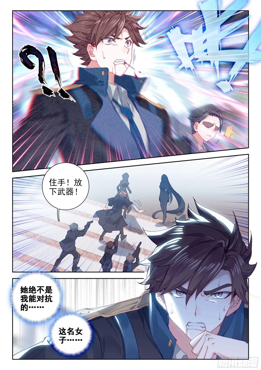 斗罗大陆4终极斗罗韩漫全集-高能少年班无删减无遮挡章节图片 
