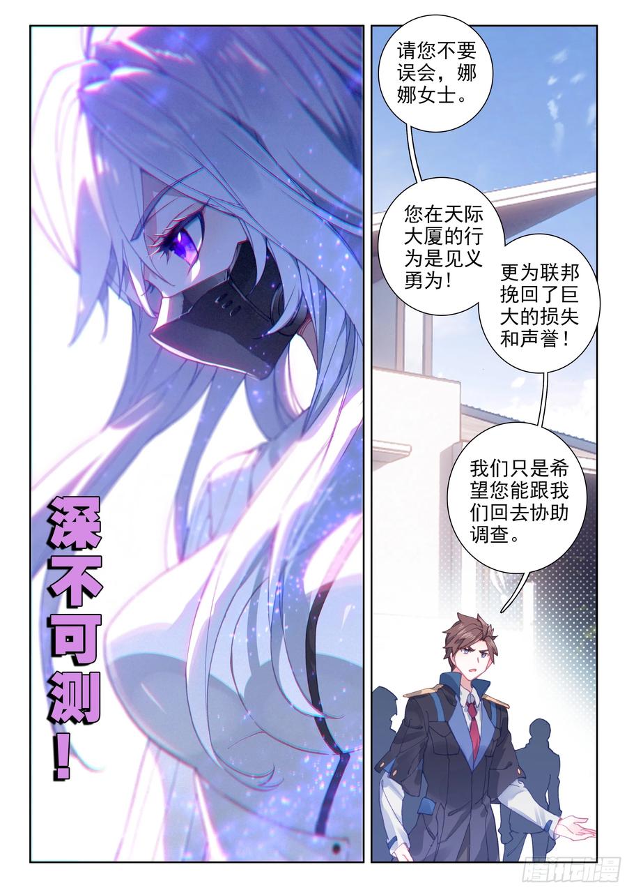 斗罗大陆4终极斗罗韩漫全集-高能少年班无删减无遮挡章节图片 