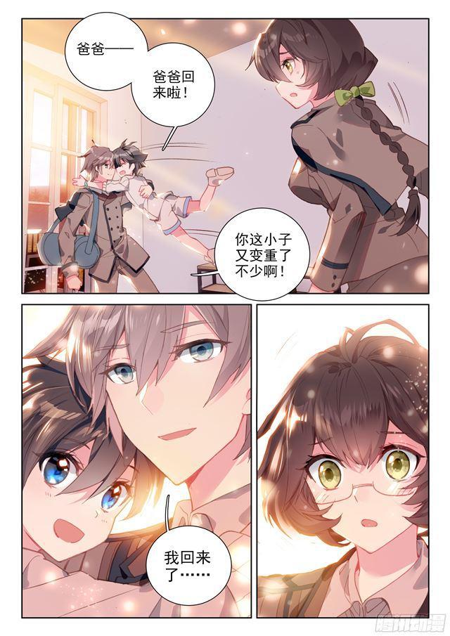 斗罗大陆4终极斗罗韩漫全集-冻千秋无删减无遮挡章节图片 
