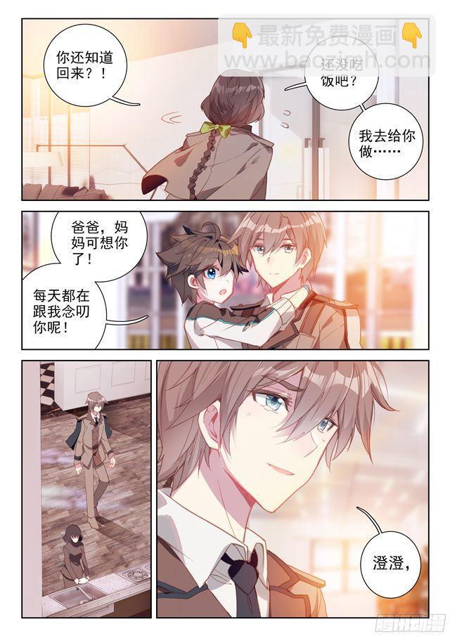斗罗大陆4终极斗罗韩漫全集-冻千秋无删减无遮挡章节图片 