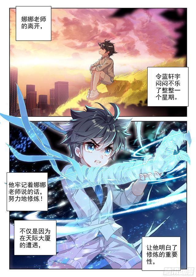 斗罗大陆4终极斗罗韩漫全集-冻千秋无删减无遮挡章节图片 