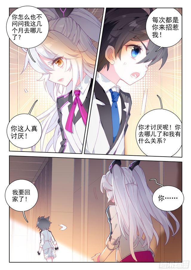 斗罗大陆4终极斗罗韩漫全集-冻千秋无删减无遮挡章节图片 