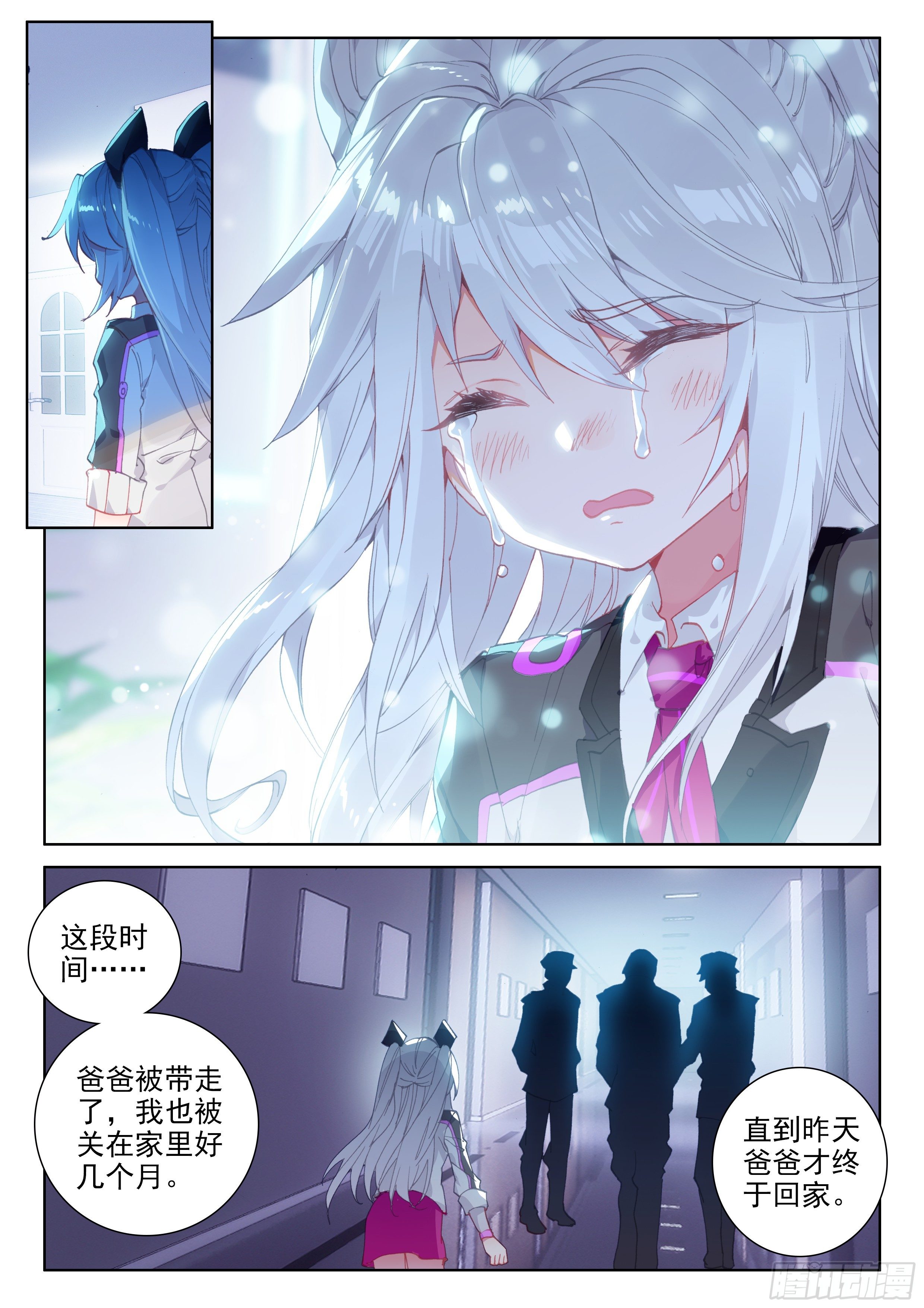 斗罗大陆4终极斗罗韩漫全集-测试开始无删减无遮挡章节图片 