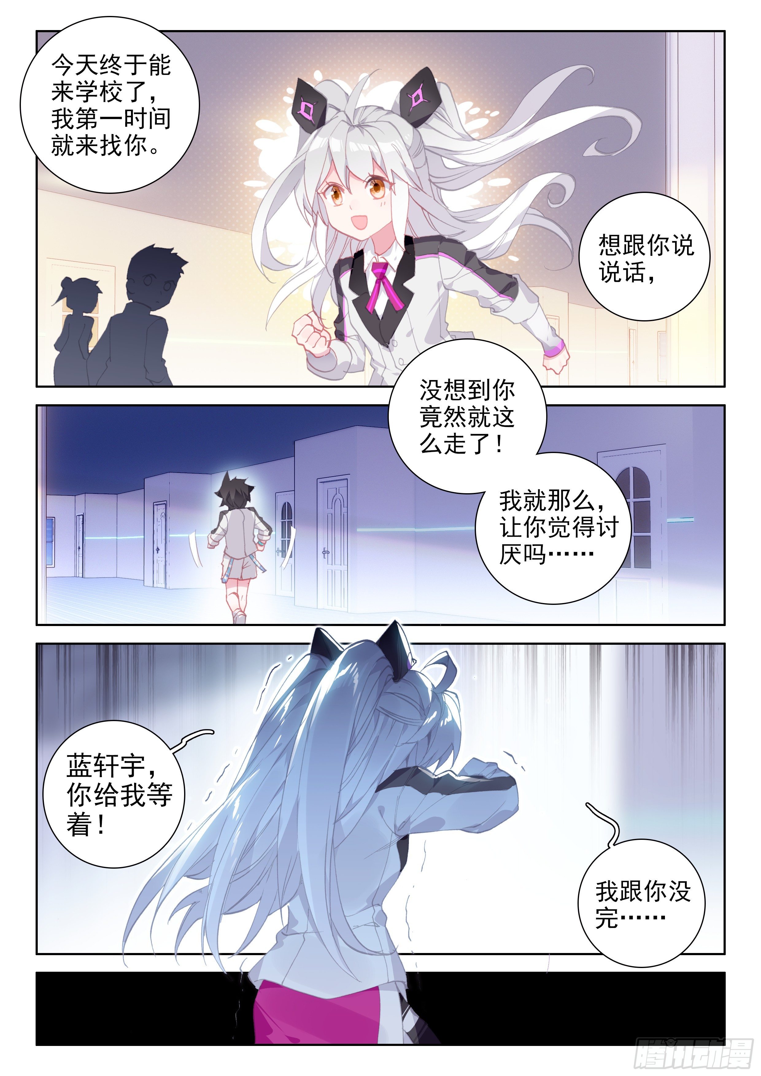 斗罗大陆4终极斗罗韩漫全集-测试开始无删减无遮挡章节图片 