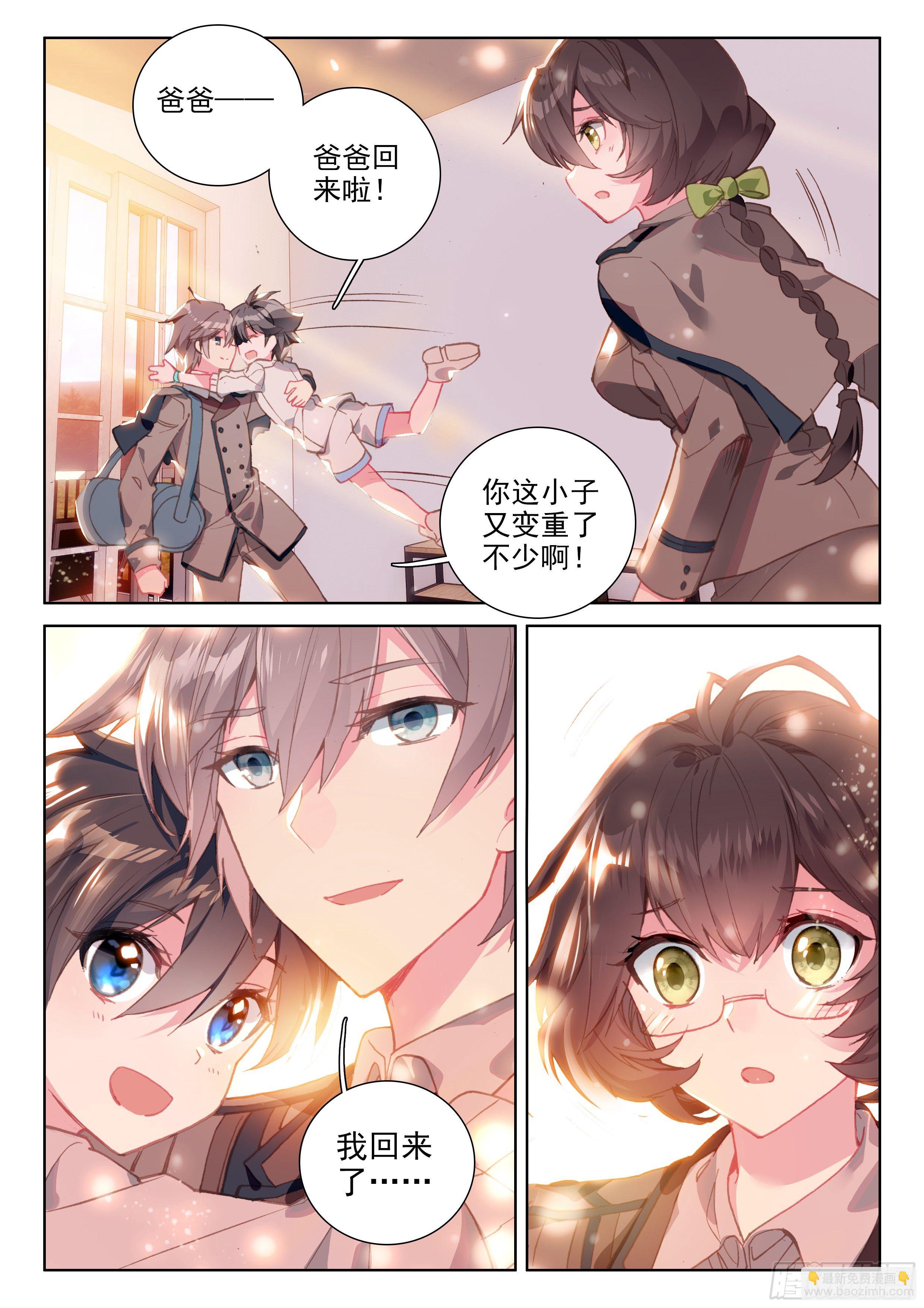 斗罗大陆4终极斗罗韩漫全集-测试开始无删减无遮挡章节图片 