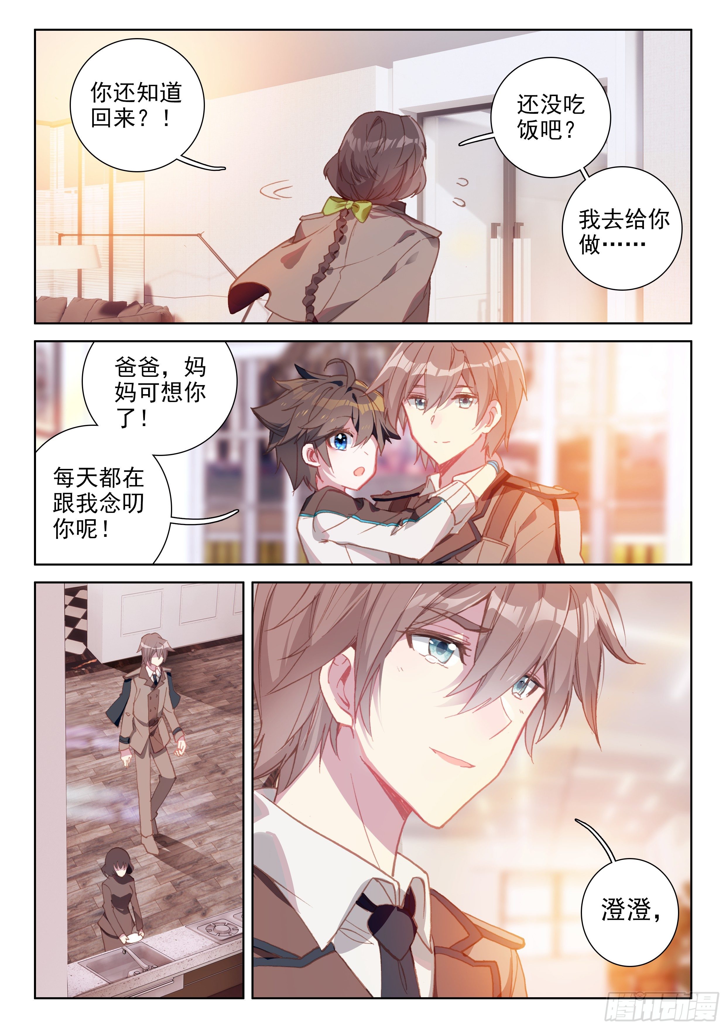 斗罗大陆4终极斗罗韩漫全集-测试开始无删减无遮挡章节图片 