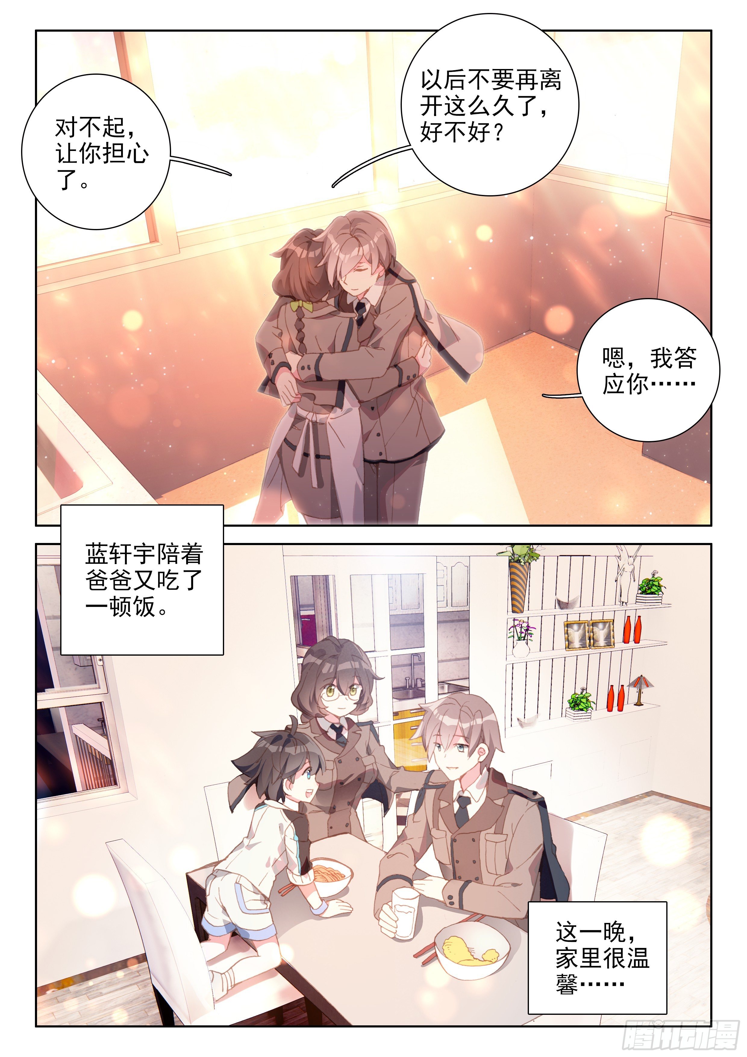 斗罗大陆4终极斗罗韩漫全集-测试开始无删减无遮挡章节图片 