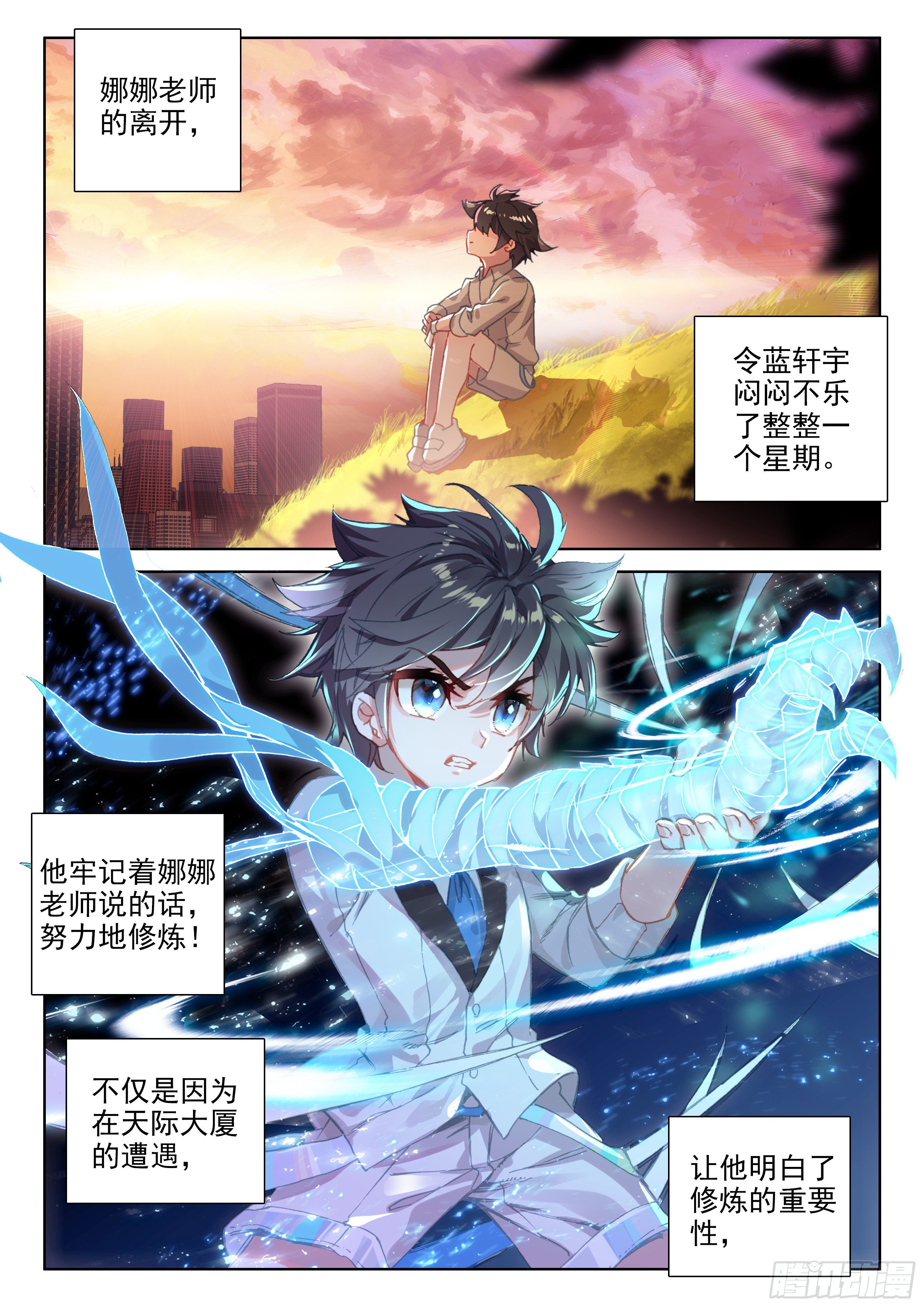 斗罗大陆4终极斗罗韩漫全集-测试开始无删减无遮挡章节图片 