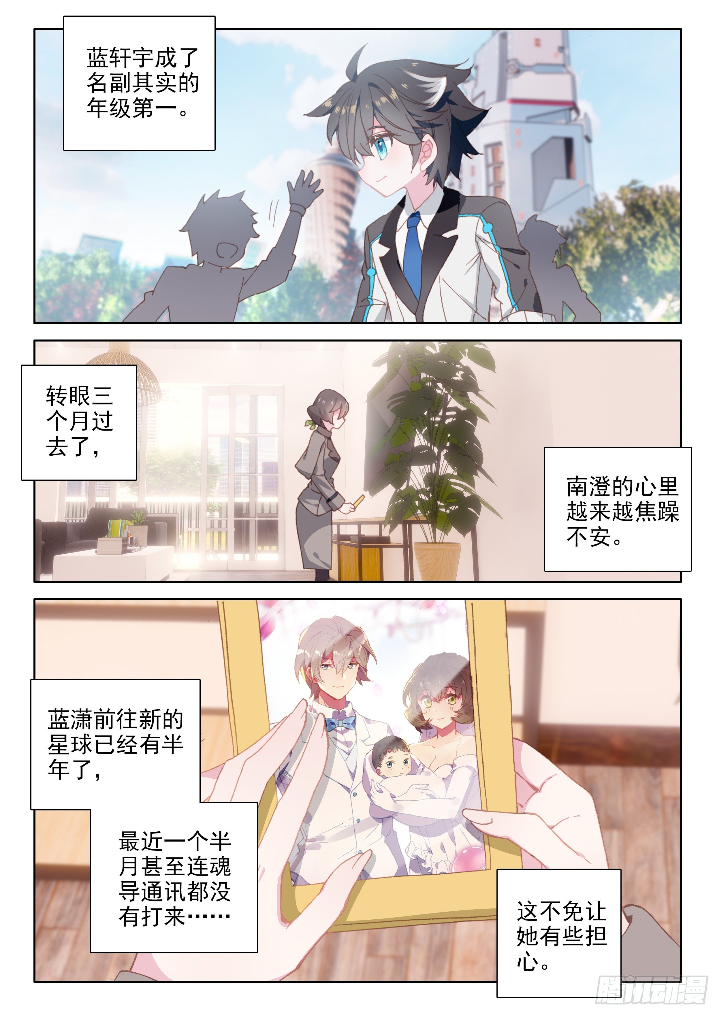 斗罗大陆4终极斗罗韩漫全集-测试开始无删减无遮挡章节图片 