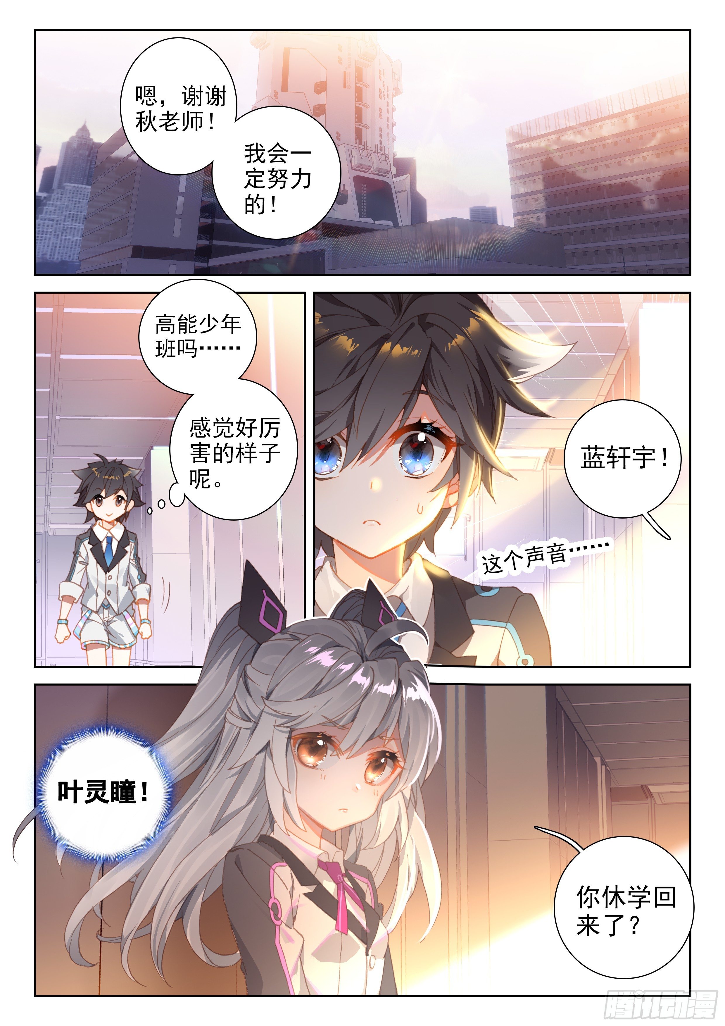 斗罗大陆4终极斗罗韩漫全集-测试开始无删减无遮挡章节图片 