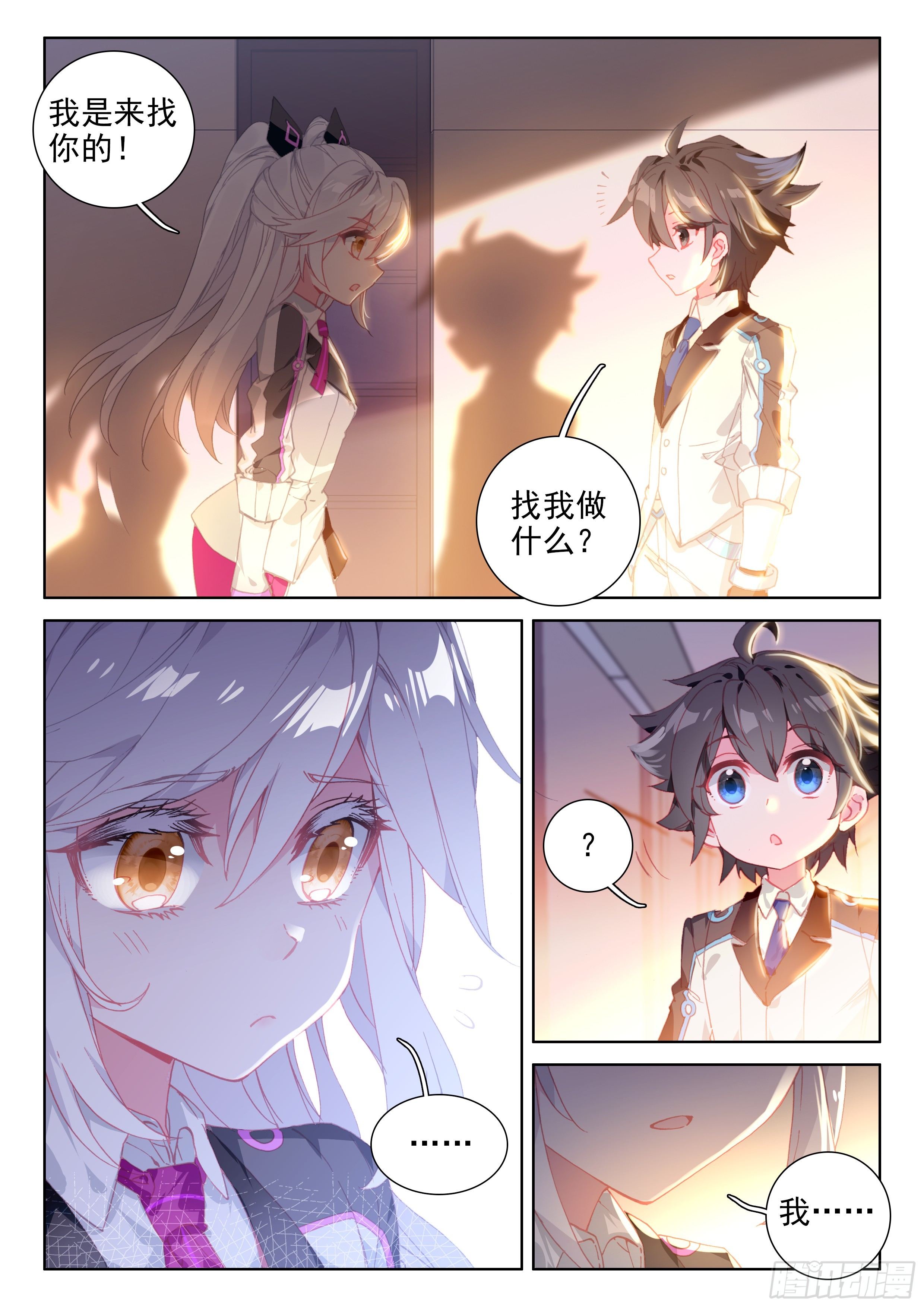 斗罗大陆4终极斗罗韩漫全集-测试开始无删减无遮挡章节图片 