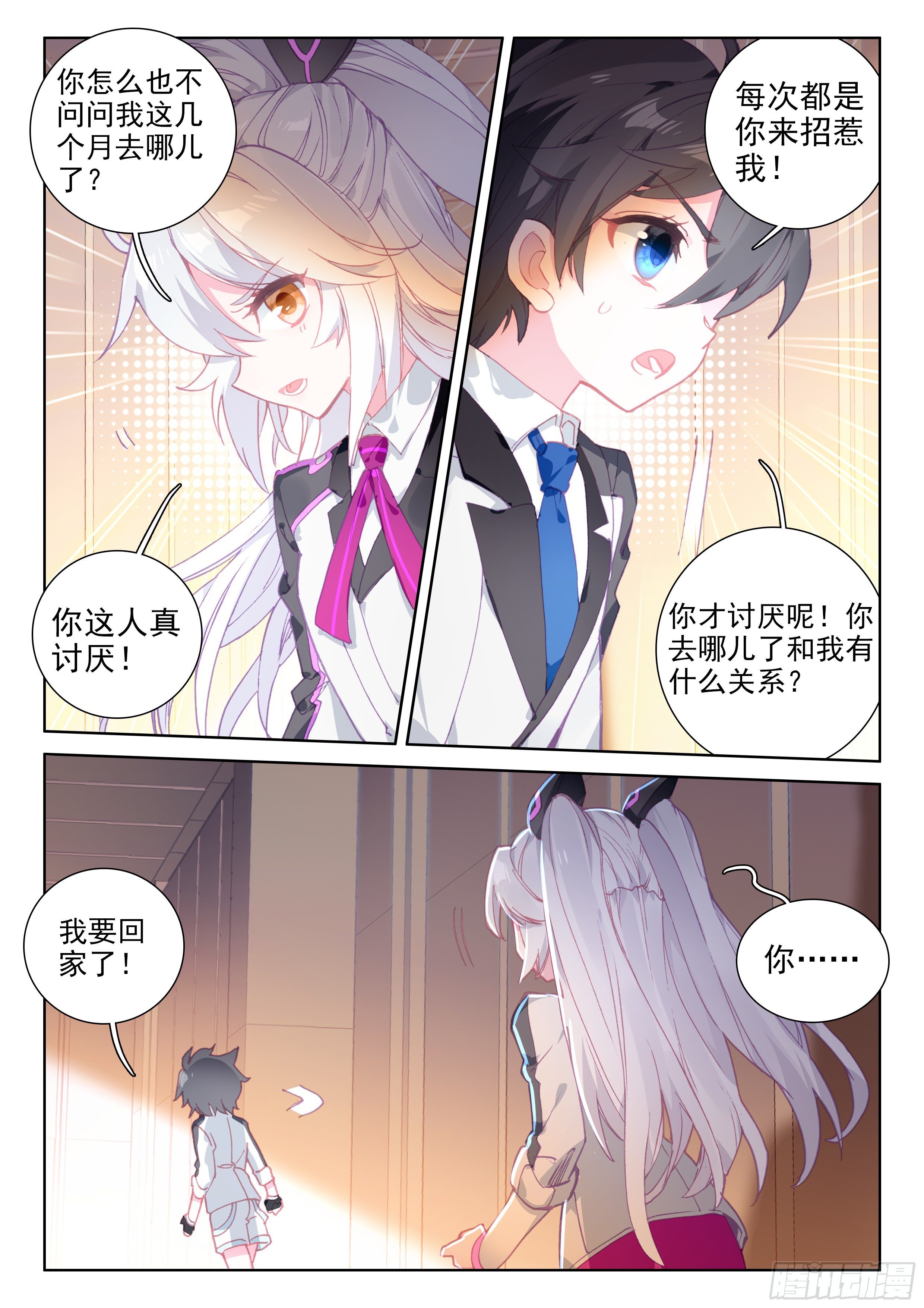 斗罗大陆4终极斗罗韩漫全集-测试开始无删减无遮挡章节图片 