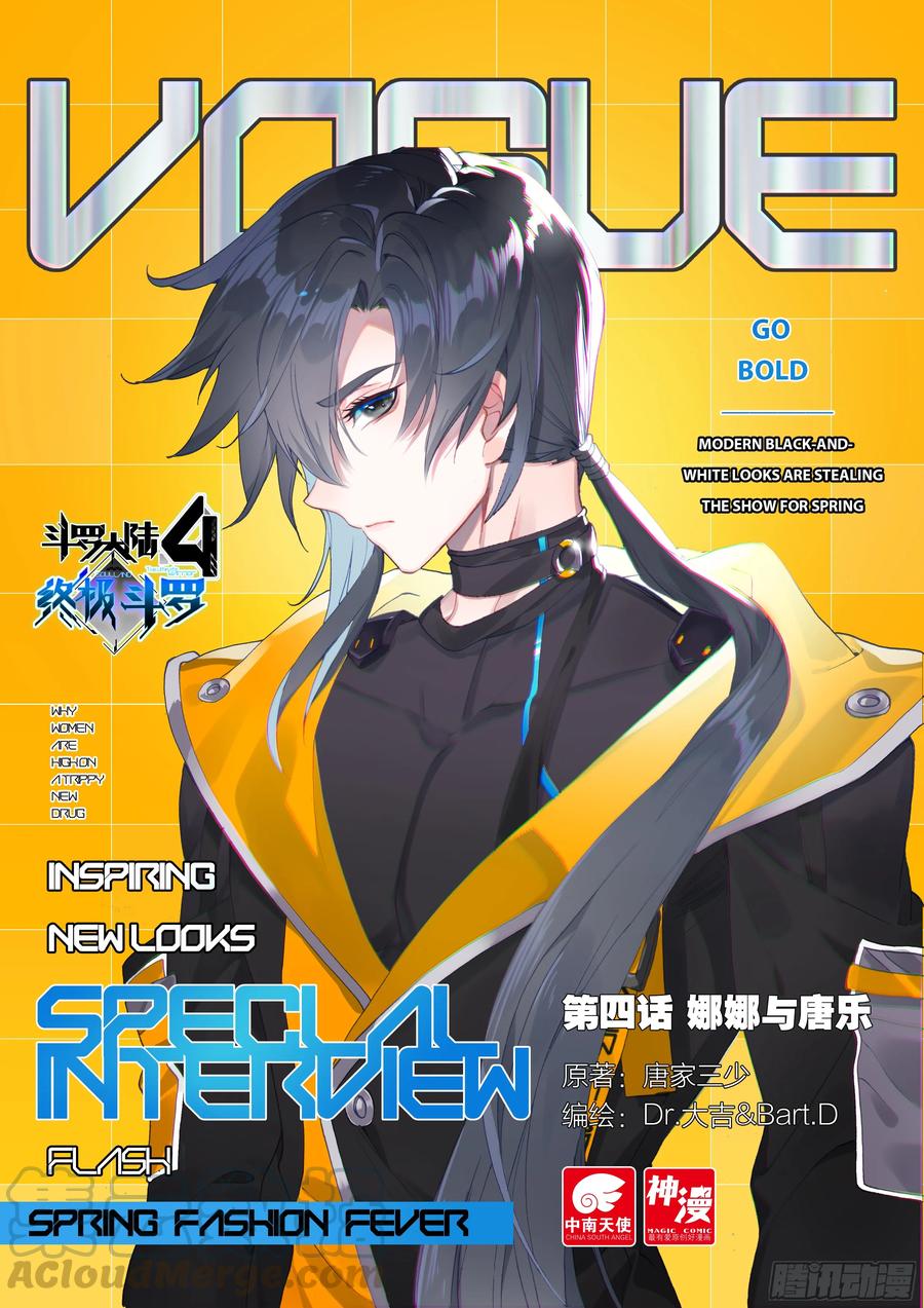 斗罗大陆4终极斗罗韩漫全集-娜娜与唐乐无删减无遮挡章节图片 