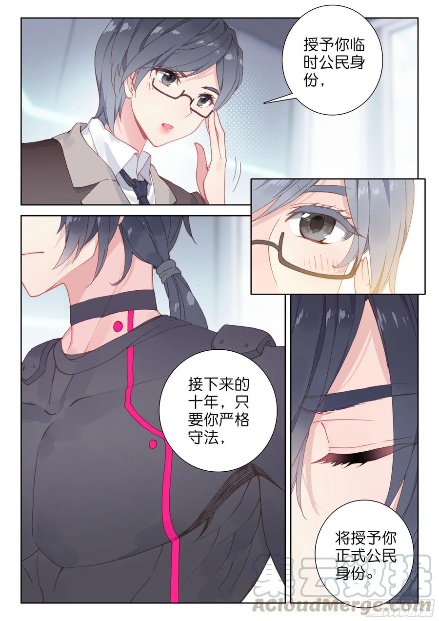 斗罗大陆4终极斗罗韩漫全集-娜娜与唐乐无删减无遮挡章节图片 