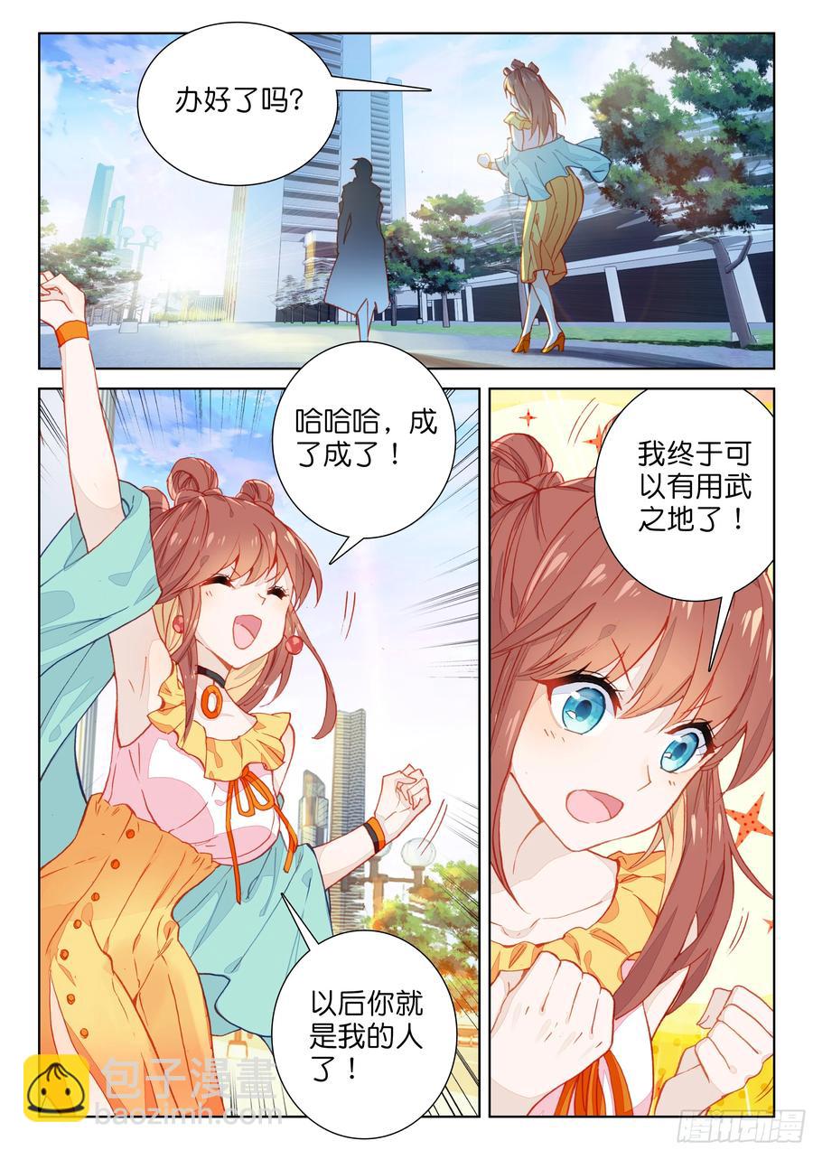 斗罗大陆4终极斗罗韩漫全集-娜娜与唐乐无删减无遮挡章节图片 