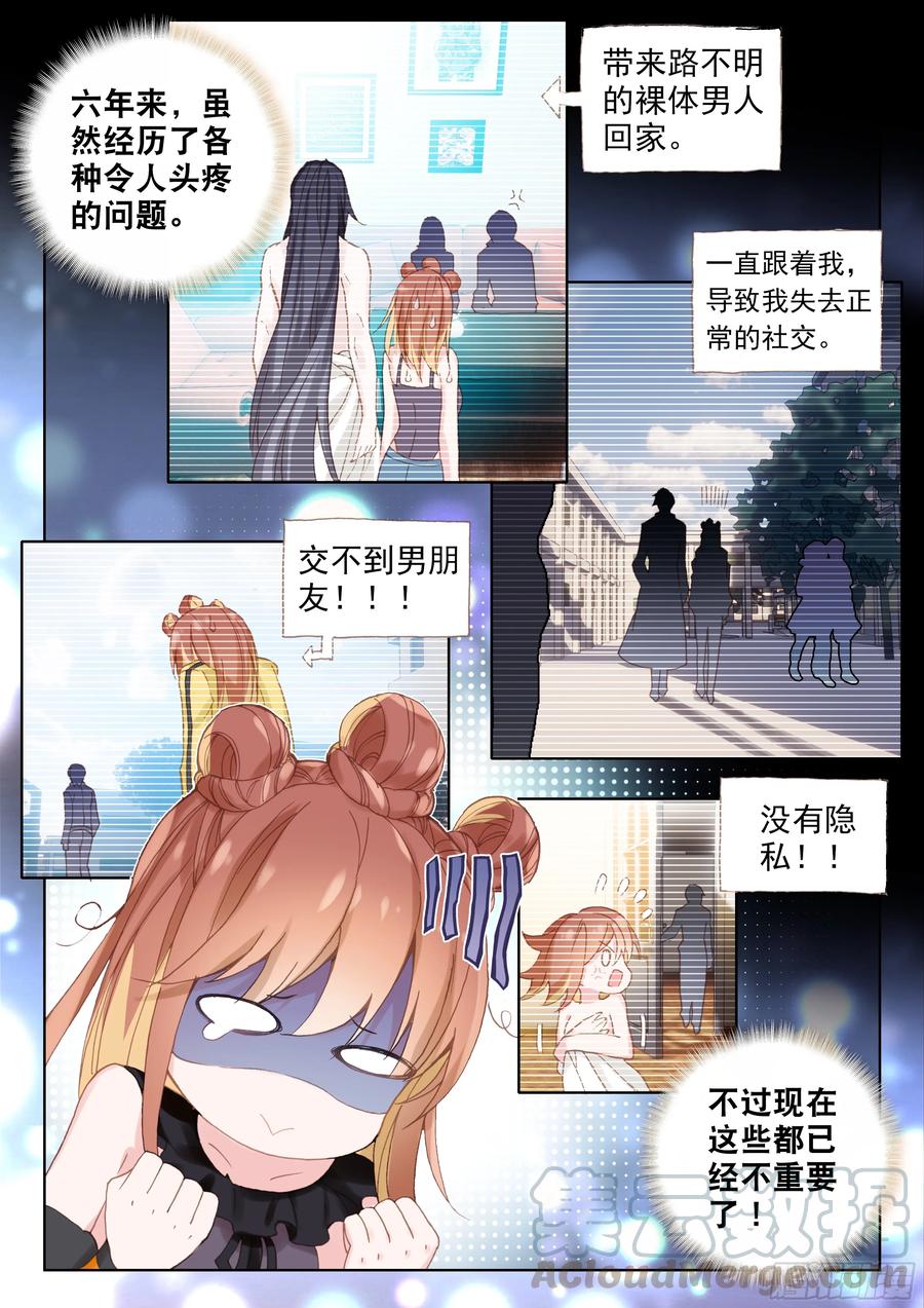 斗罗大陆4终极斗罗韩漫全集-娜娜与唐乐无删减无遮挡章节图片 