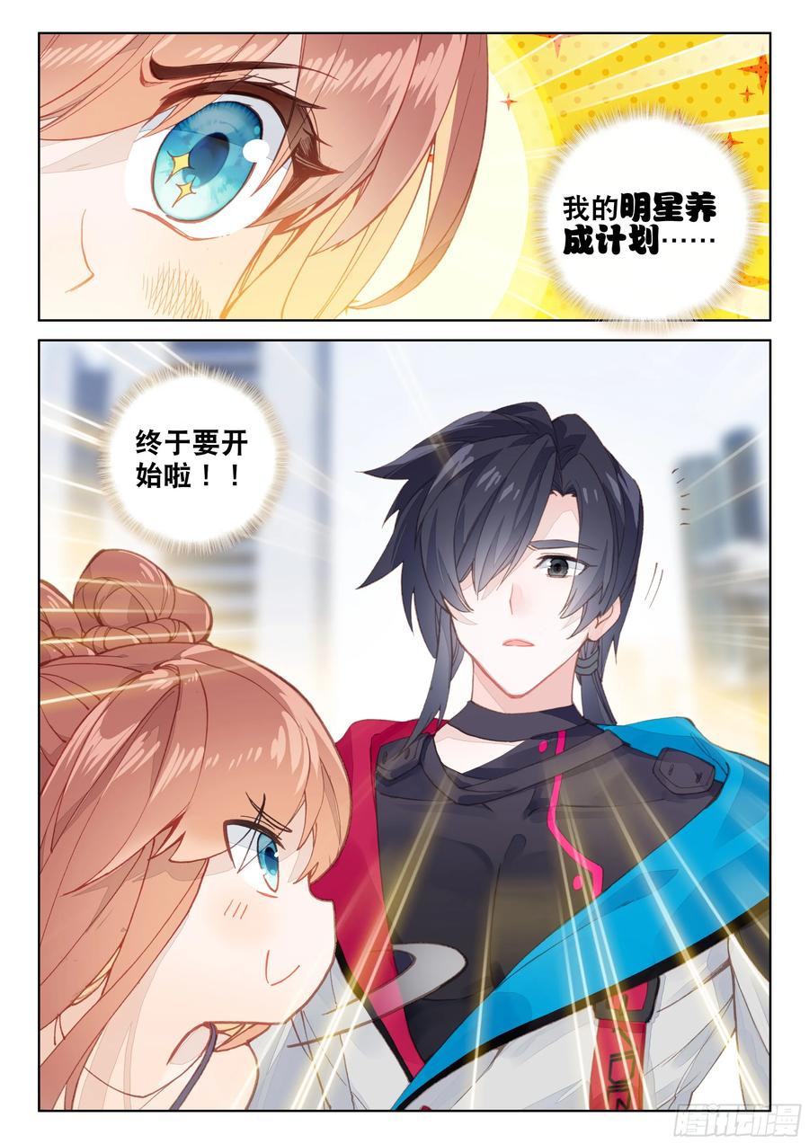 斗罗大陆4终极斗罗韩漫全集-娜娜与唐乐无删减无遮挡章节图片 