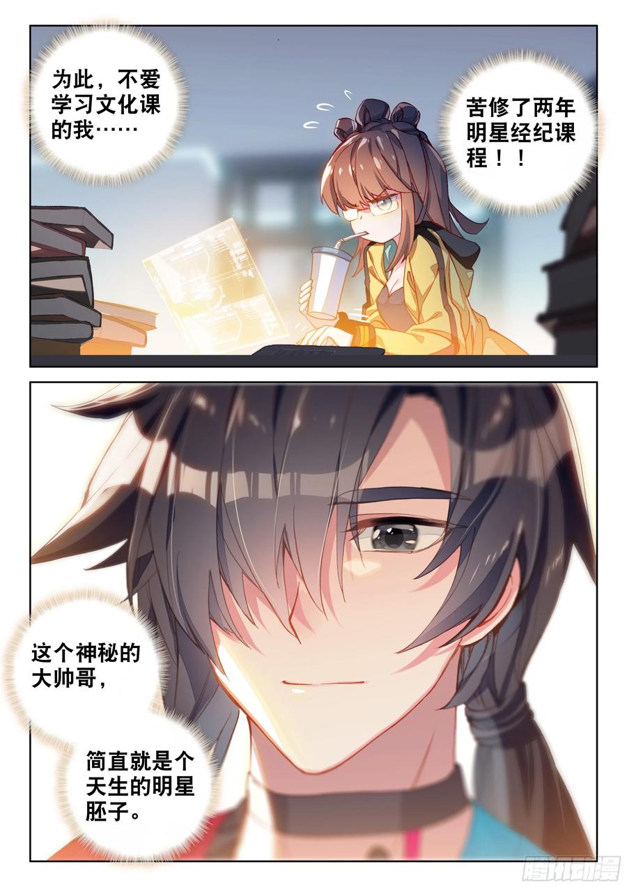 斗罗大陆4终极斗罗韩漫全集-娜娜与唐乐无删减无遮挡章节图片 