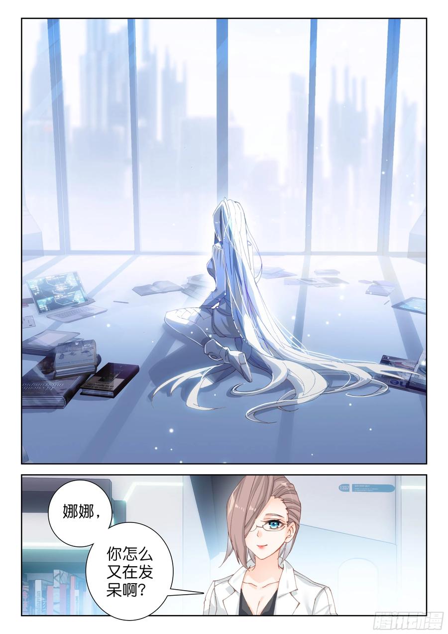 斗罗大陆4终极斗罗韩漫全集-娜娜与唐乐无删减无遮挡章节图片 