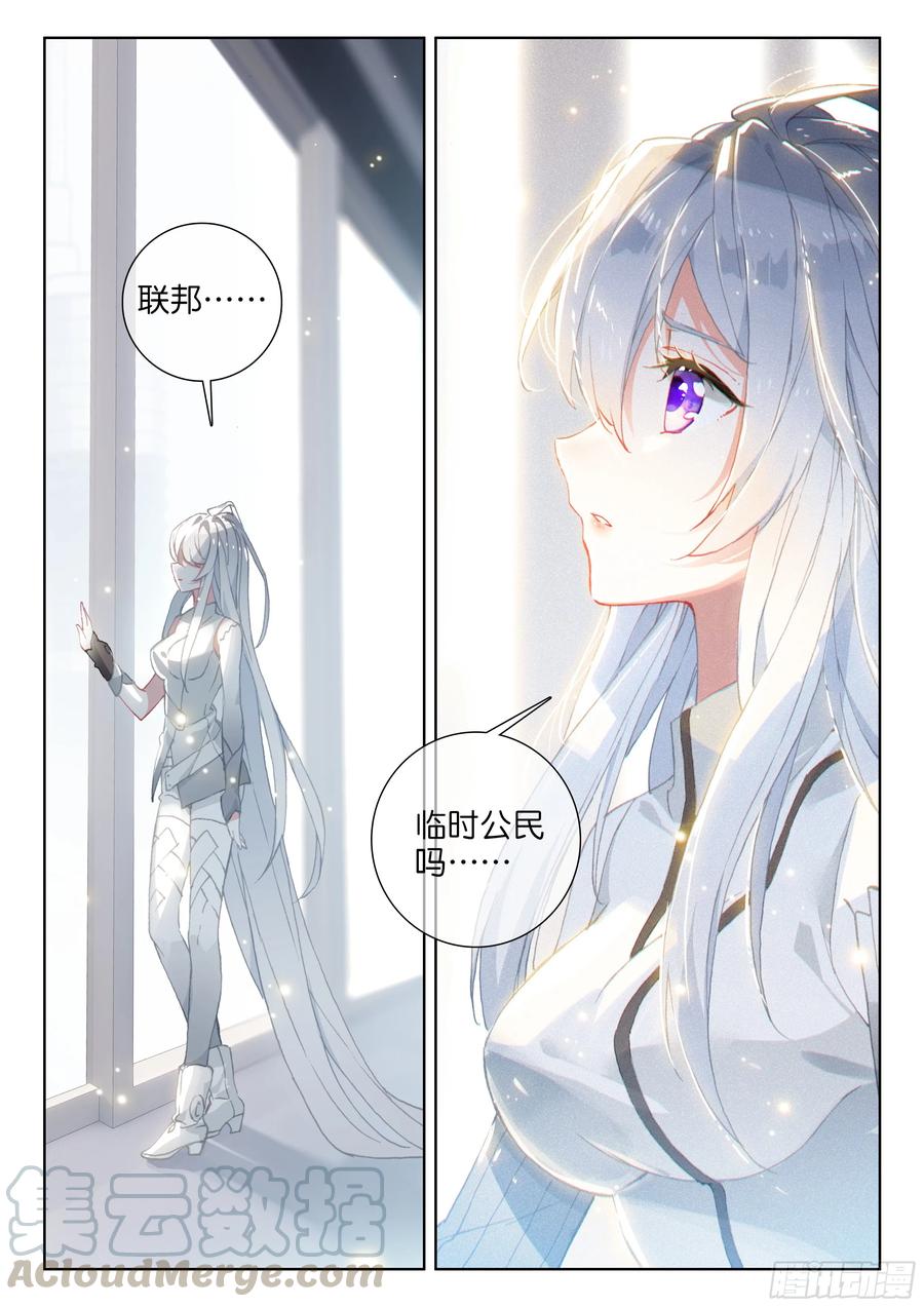 斗罗大陆4终极斗罗韩漫全集-娜娜与唐乐无删减无遮挡章节图片 