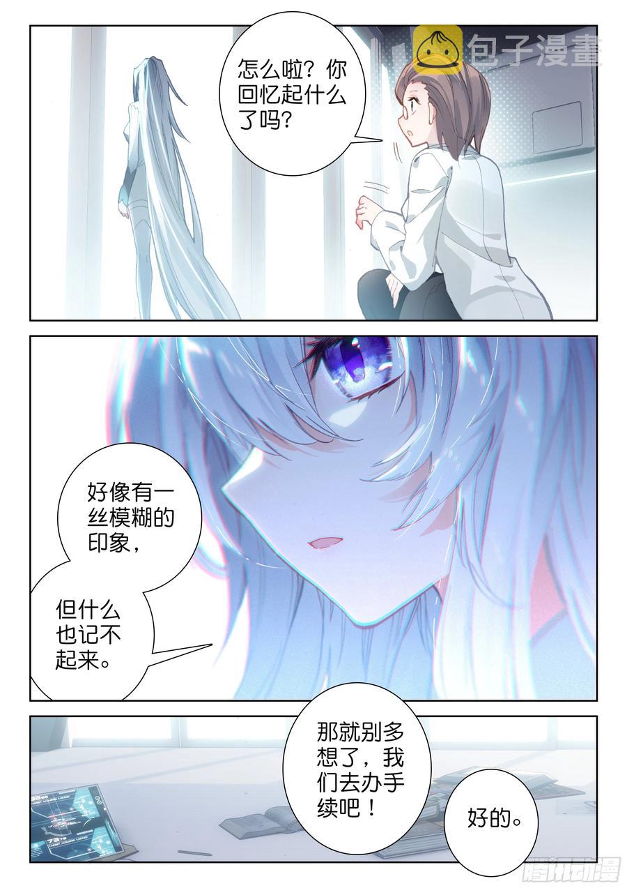 斗罗大陆4终极斗罗韩漫全集-娜娜与唐乐无删减无遮挡章节图片 