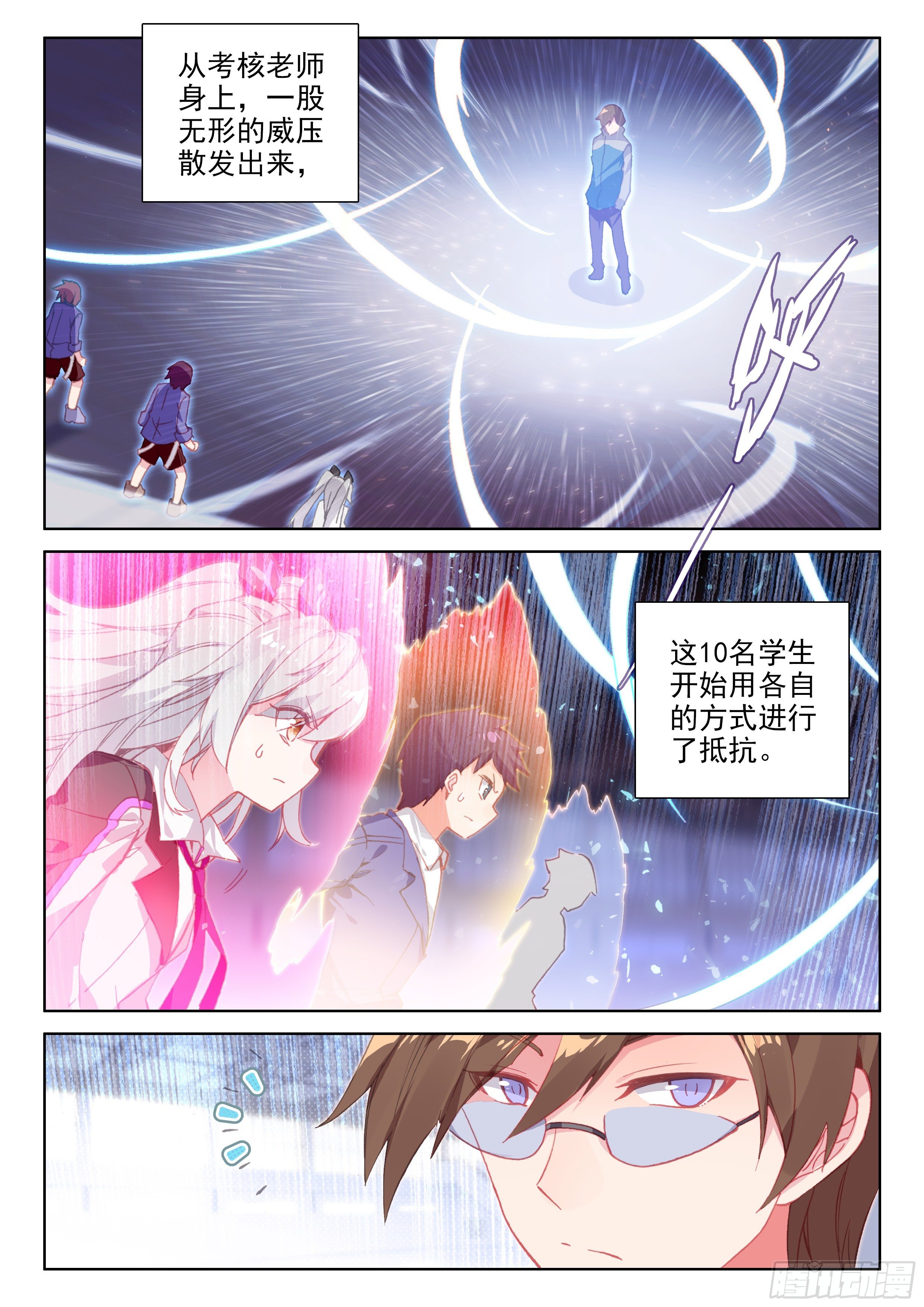 斗罗大陆4终极斗罗韩漫全集-初战告捷无删减无遮挡章节图片 