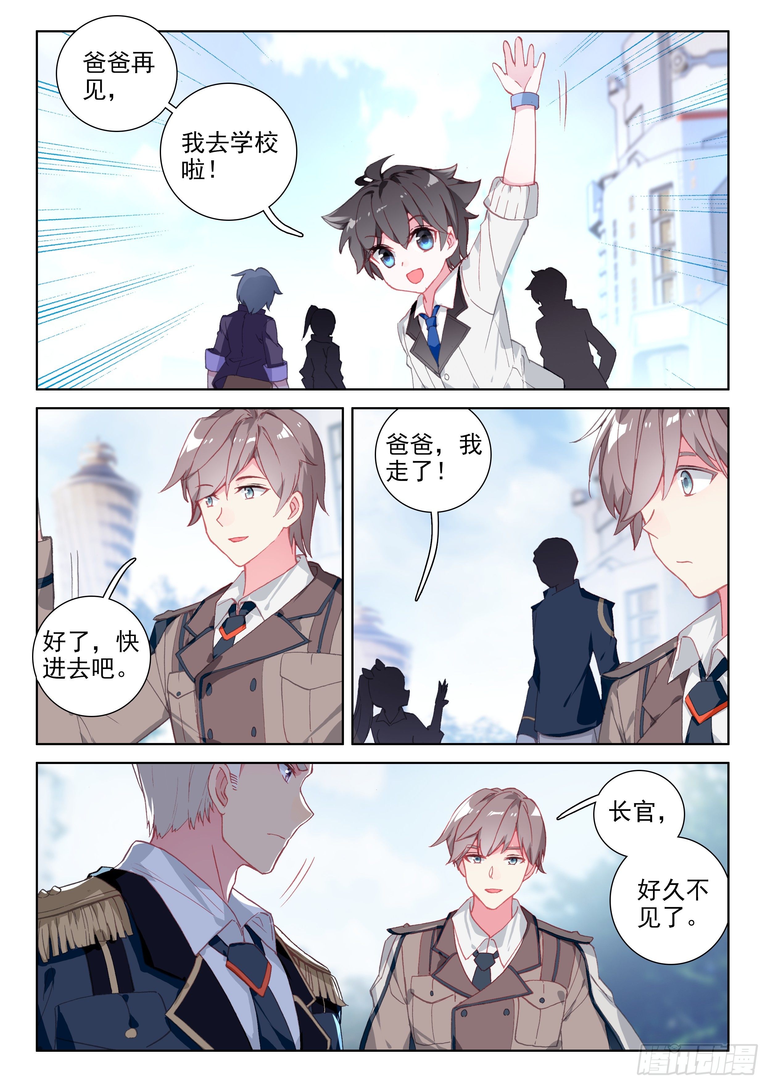 斗罗大陆4终极斗罗韩漫全集-初战告捷无删减无遮挡章节图片 
