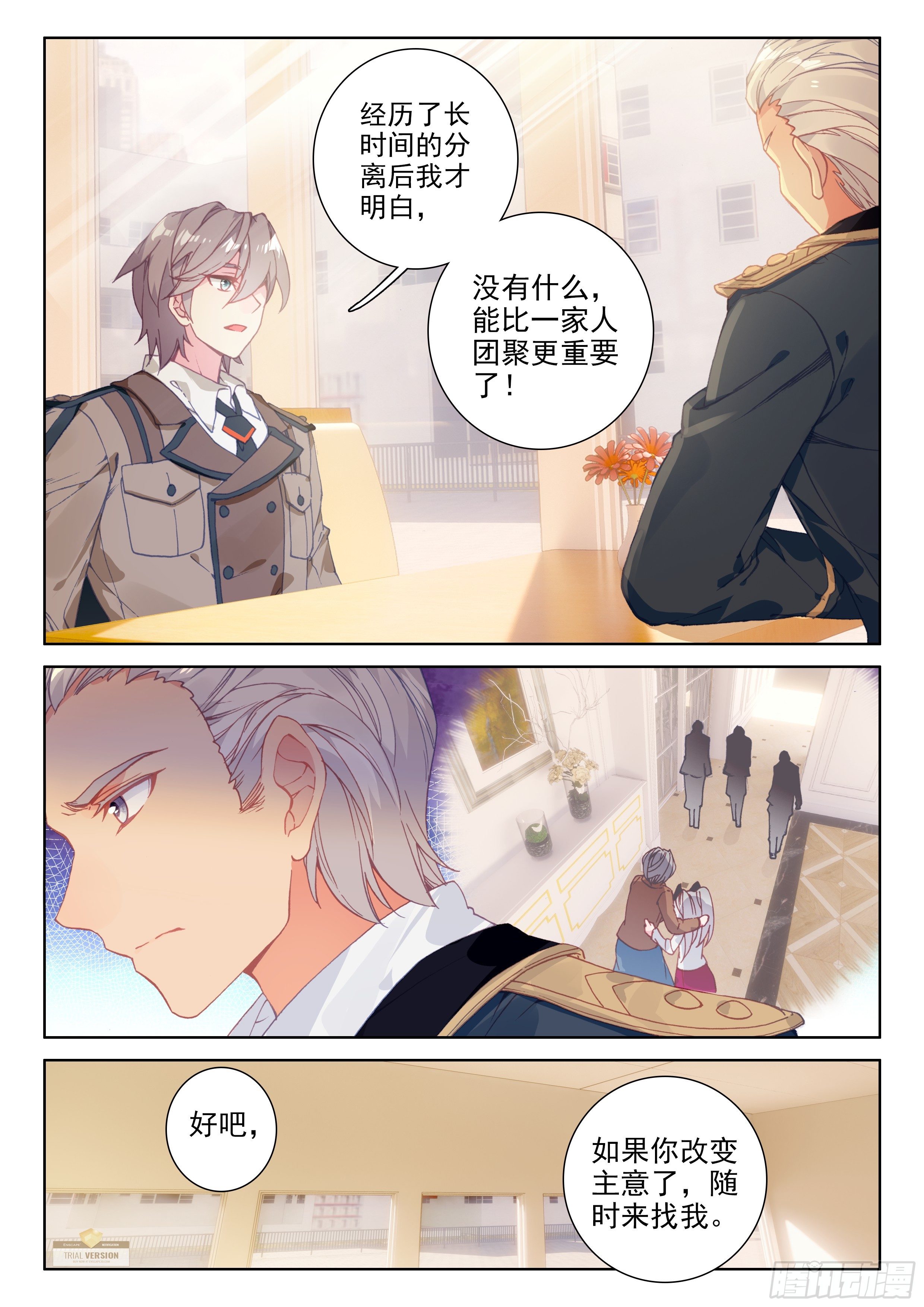 斗罗大陆4终极斗罗韩漫全集-初战告捷无删减无遮挡章节图片 