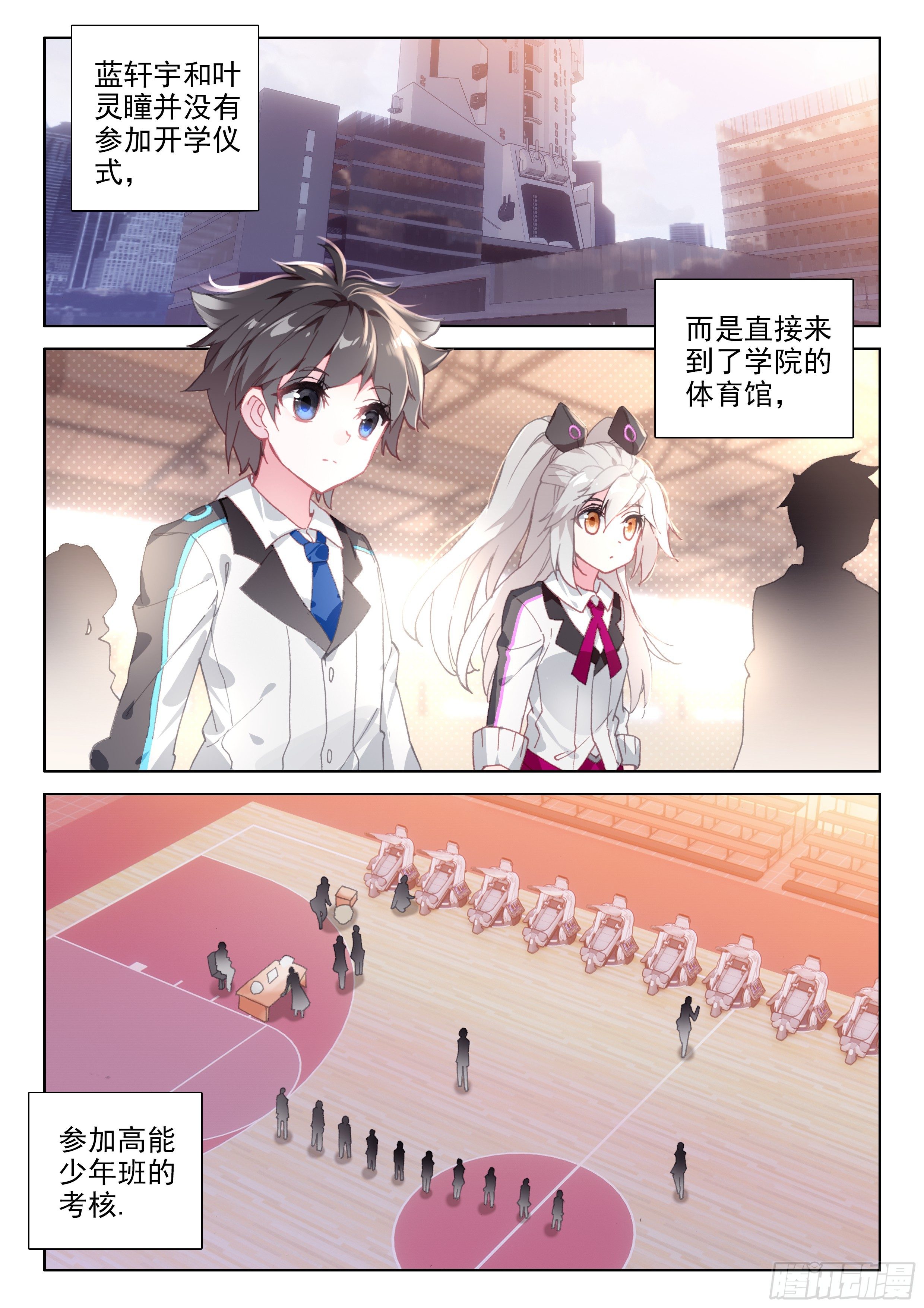 斗罗大陆4终极斗罗韩漫全集-初战告捷无删减无遮挡章节图片 