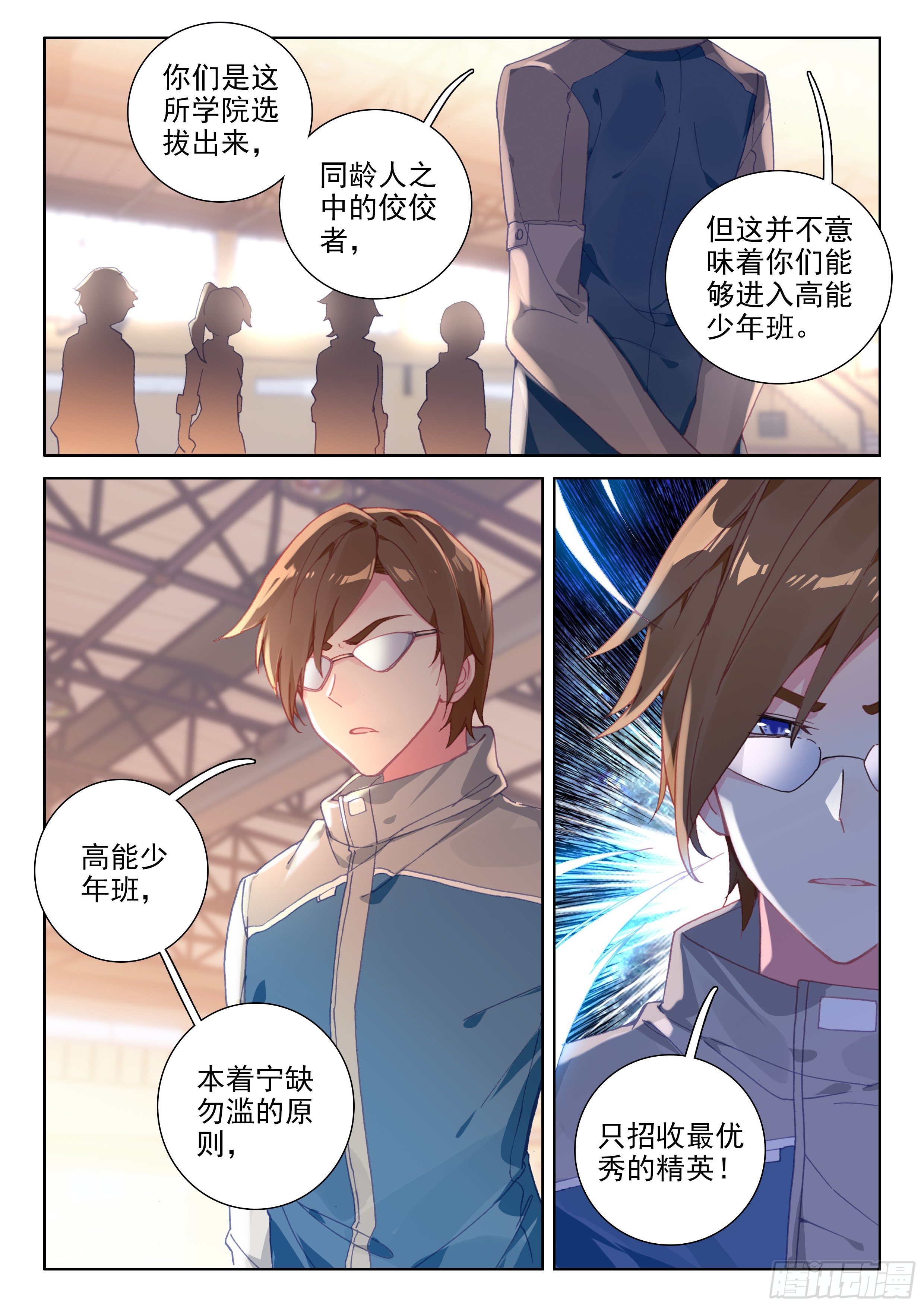 斗罗大陆4终极斗罗韩漫全集-初战告捷无删减无遮挡章节图片 