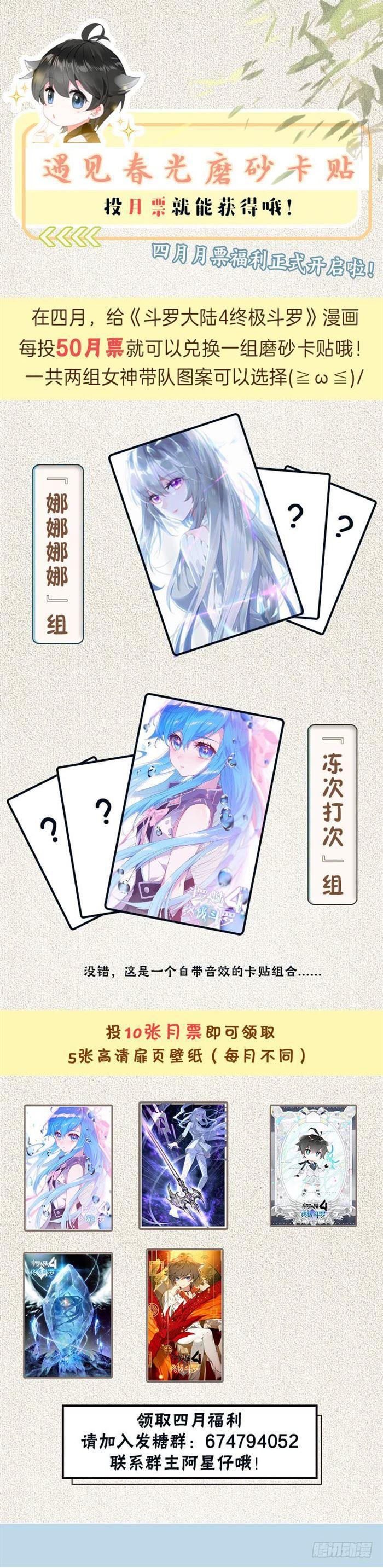 斗罗大陆4终极斗罗韩漫全集-三眼魔猿无删减无遮挡章节图片 