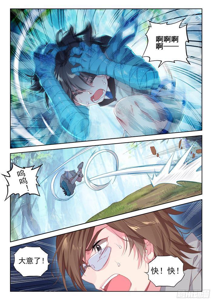 斗罗大陆4终极斗罗韩漫全集-深度昏迷无删减无遮挡章节图片 