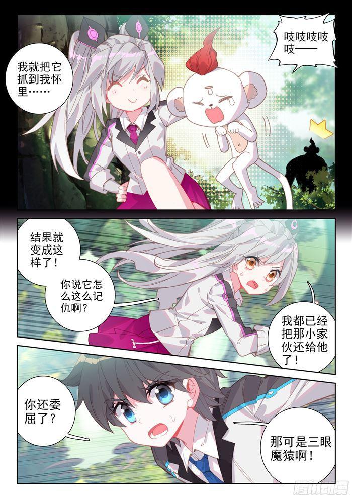 斗罗大陆4终极斗罗韩漫全集-深度昏迷无删减无遮挡章节图片 