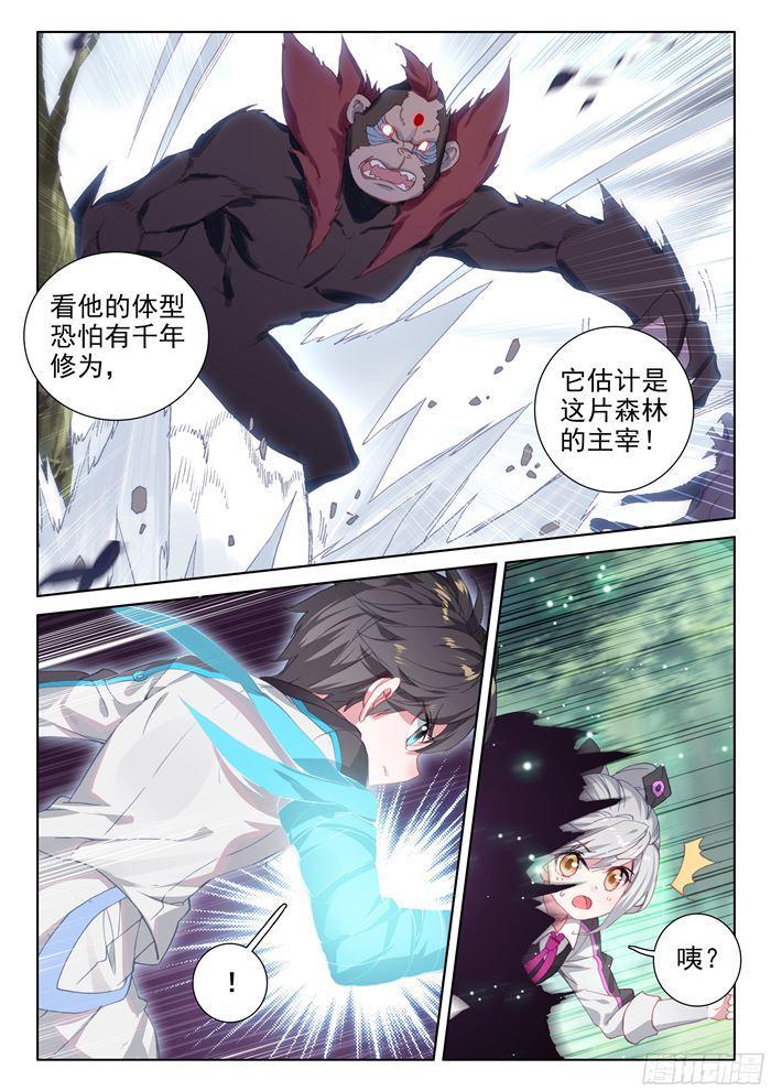 斗罗大陆4终极斗罗韩漫全集-深度昏迷无删减无遮挡章节图片 