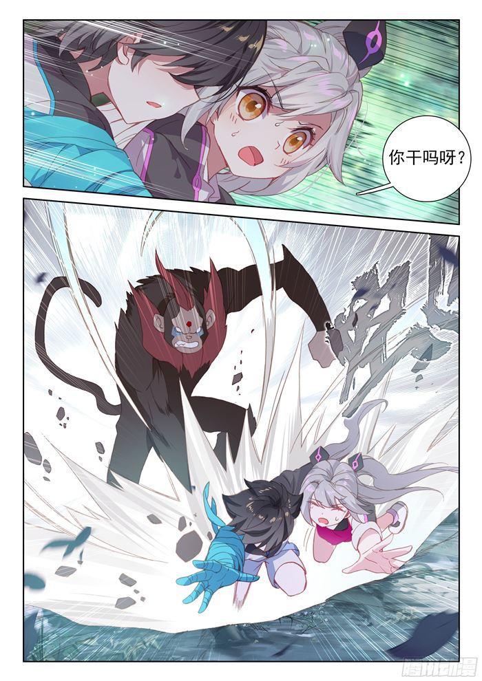 斗罗大陆4终极斗罗韩漫全集-深度昏迷无删减无遮挡章节图片 